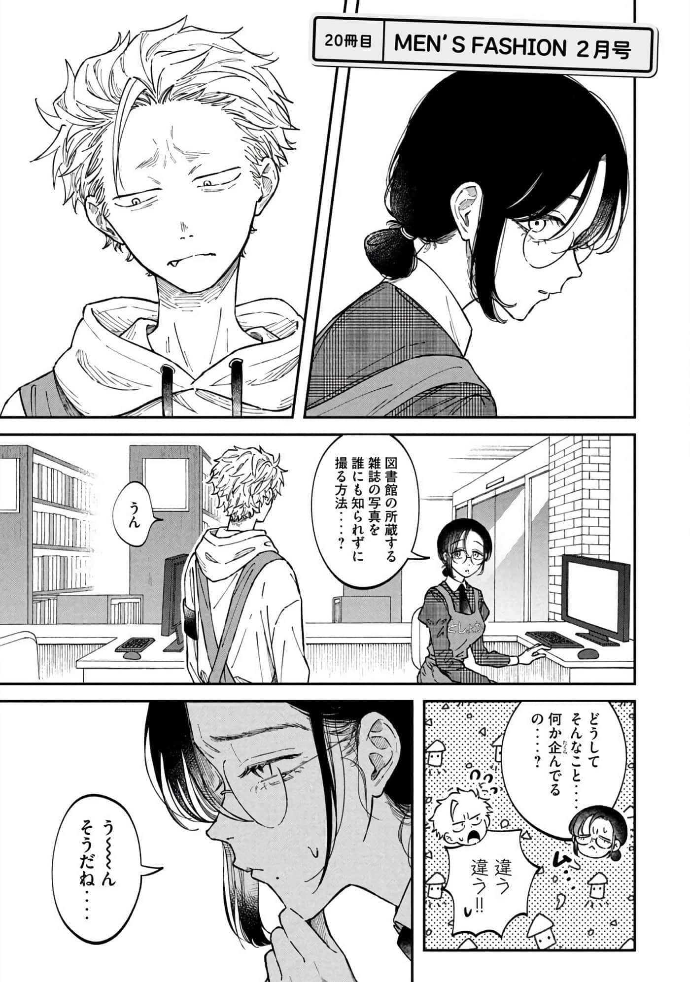 Page 113