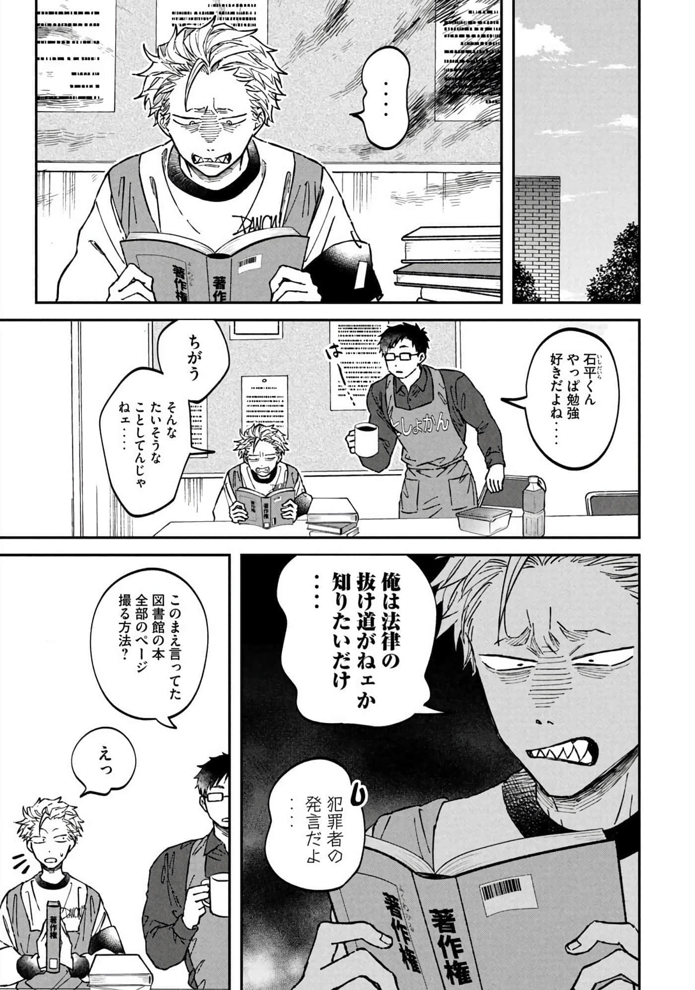 Page 117