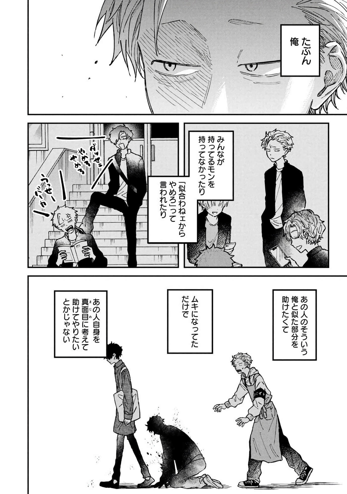 Page 128