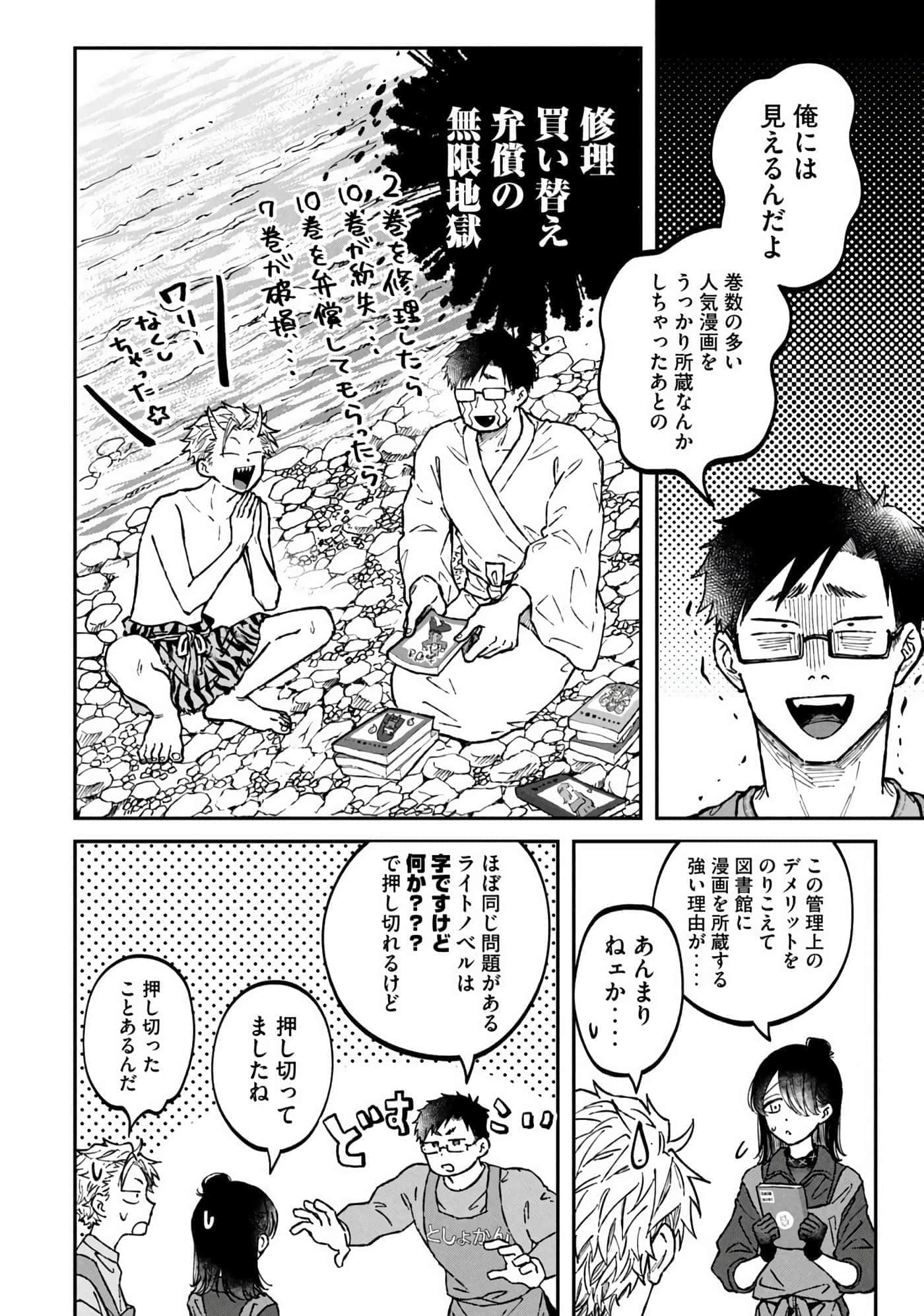 Page 144