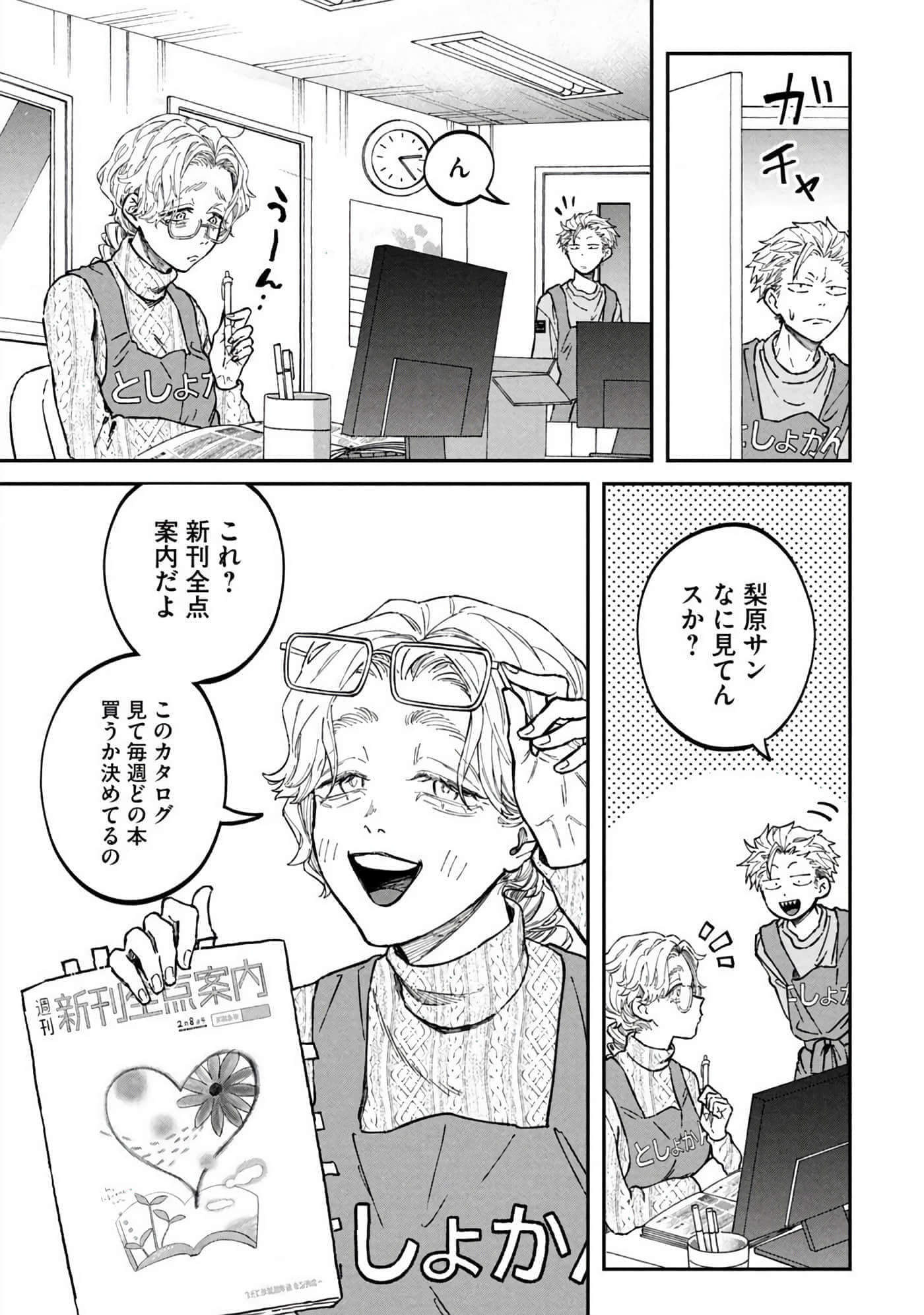 Page 161