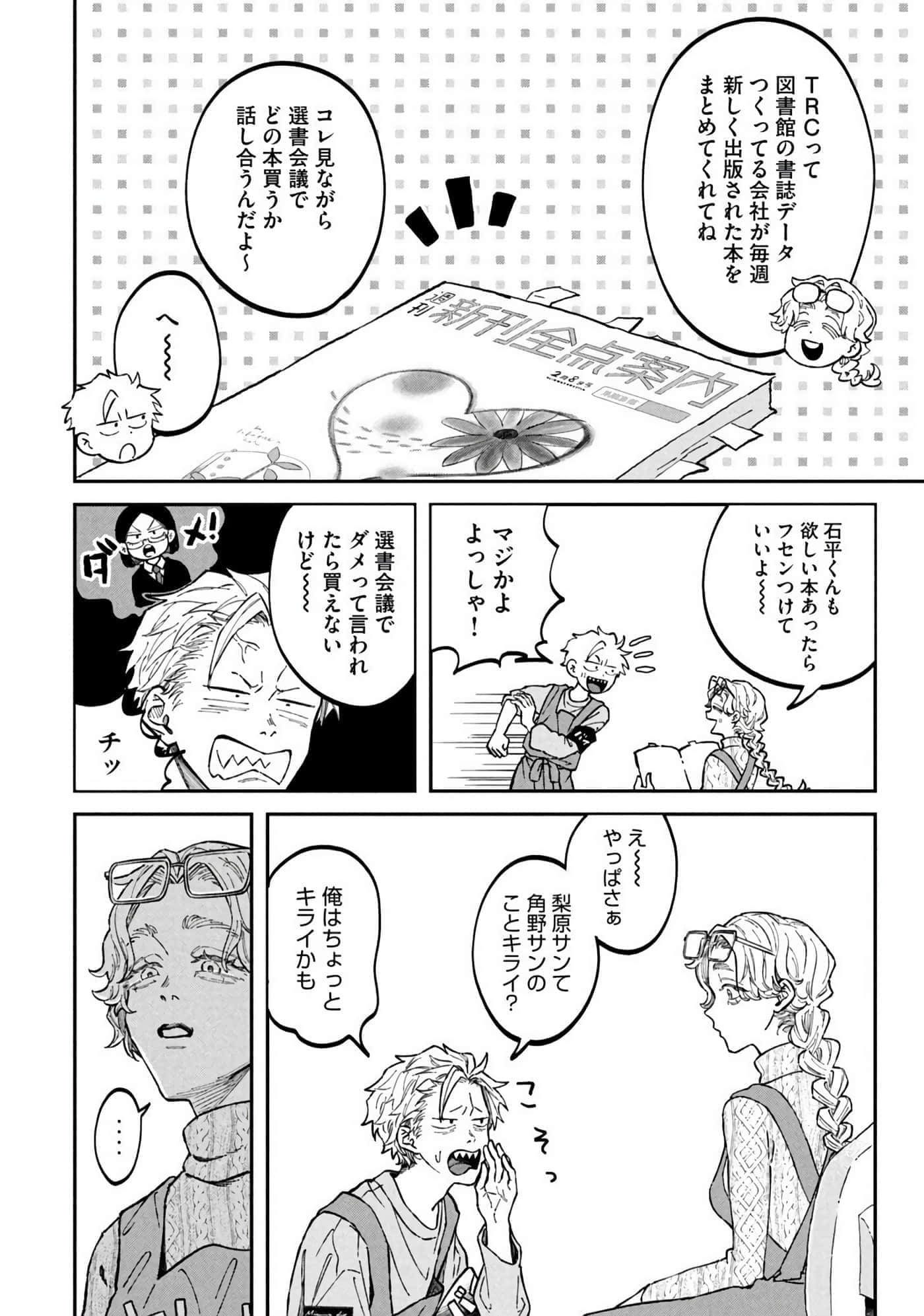 Page 162