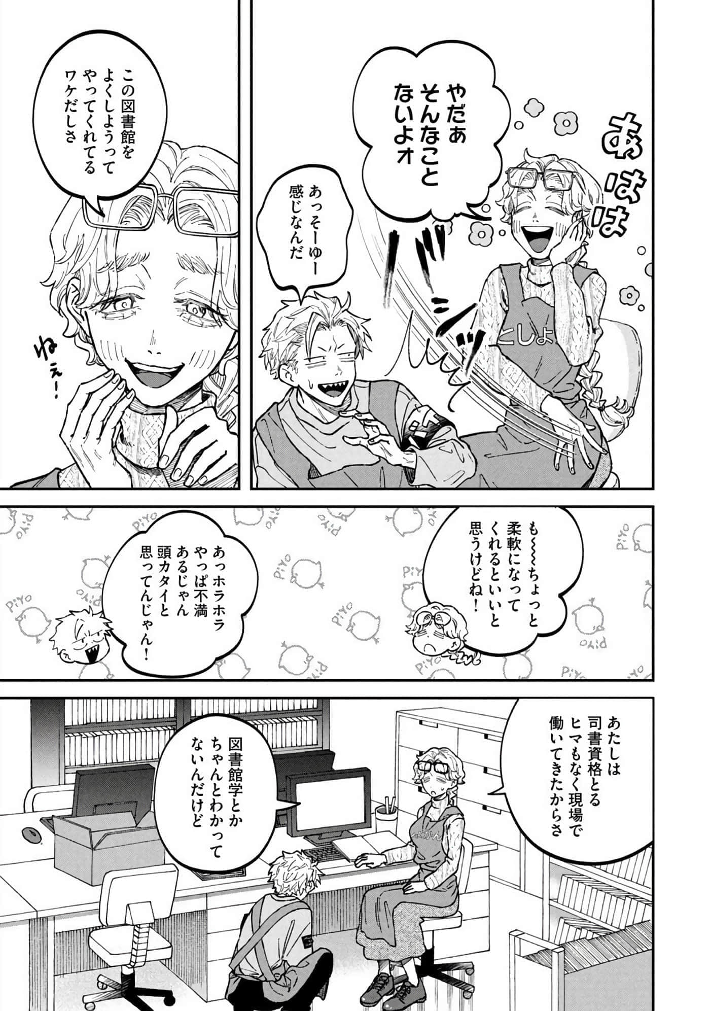 Page 163