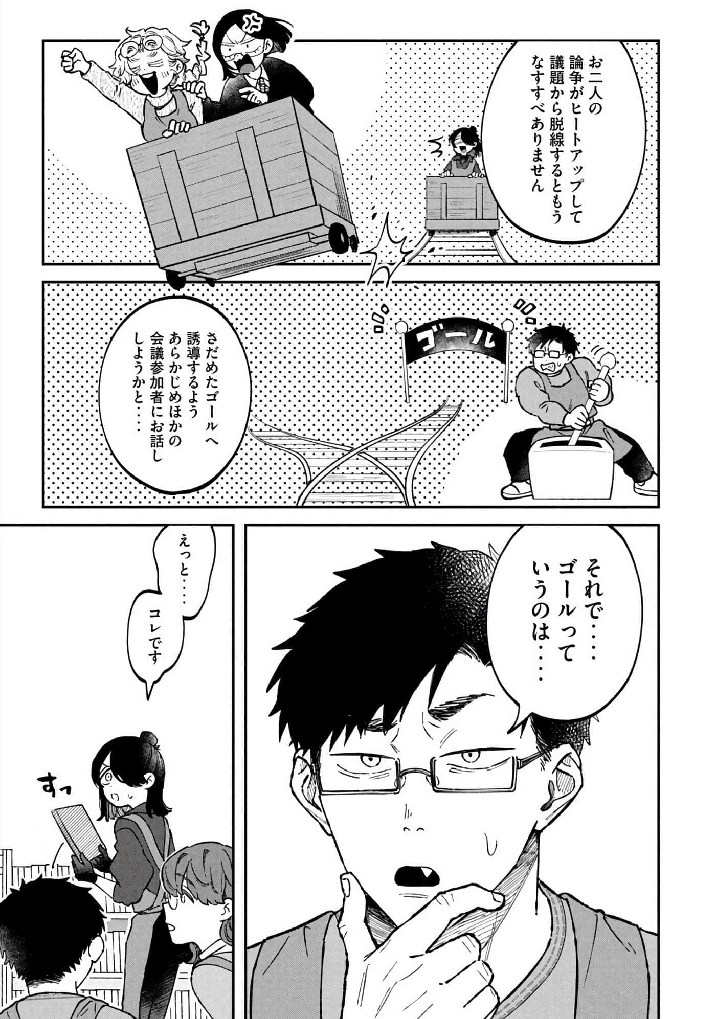 Page 167