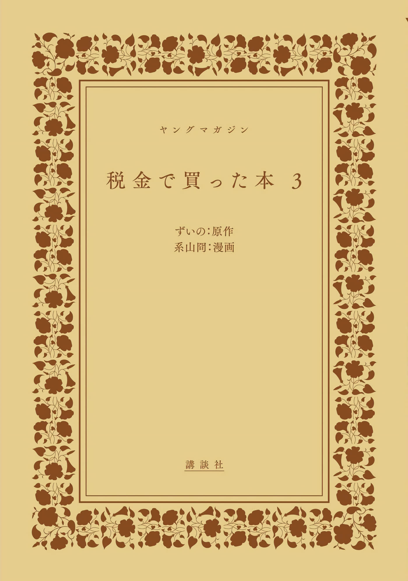 Page 183