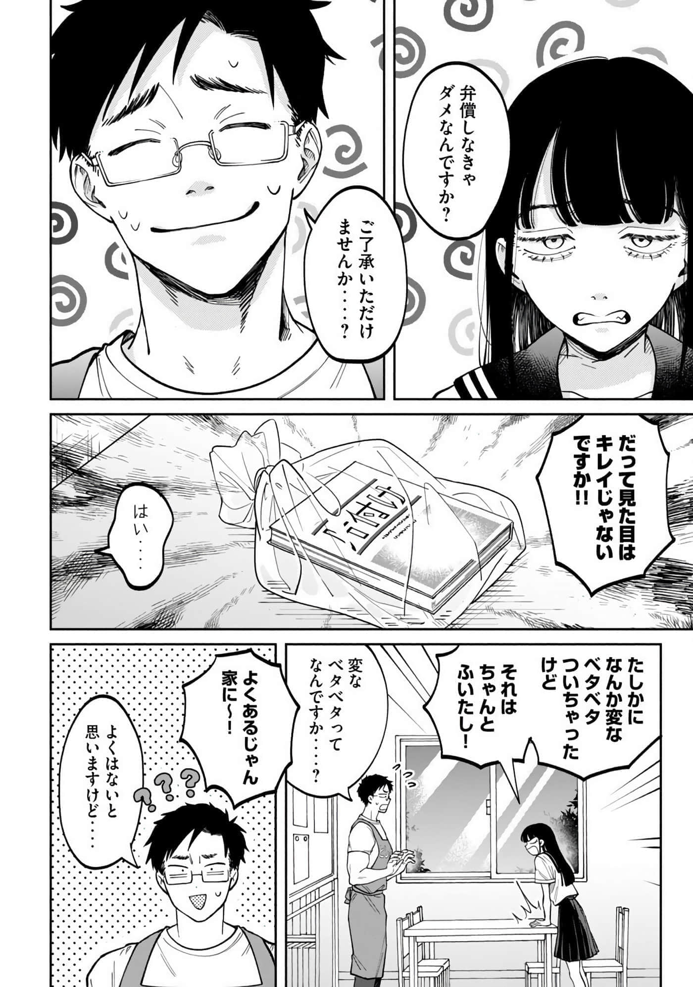 Page 52