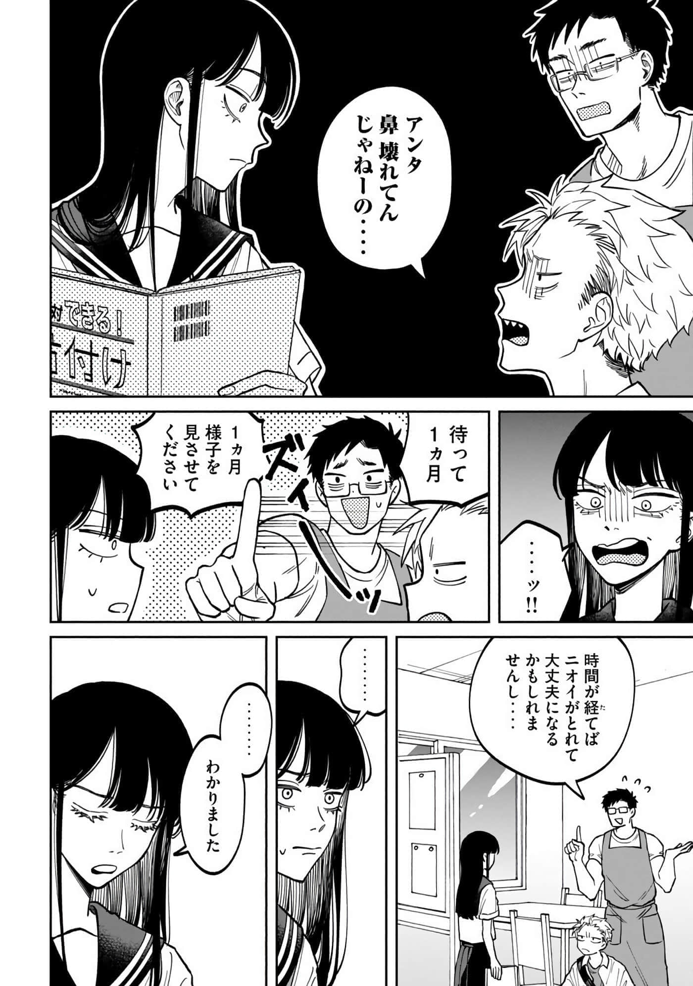 Page 56