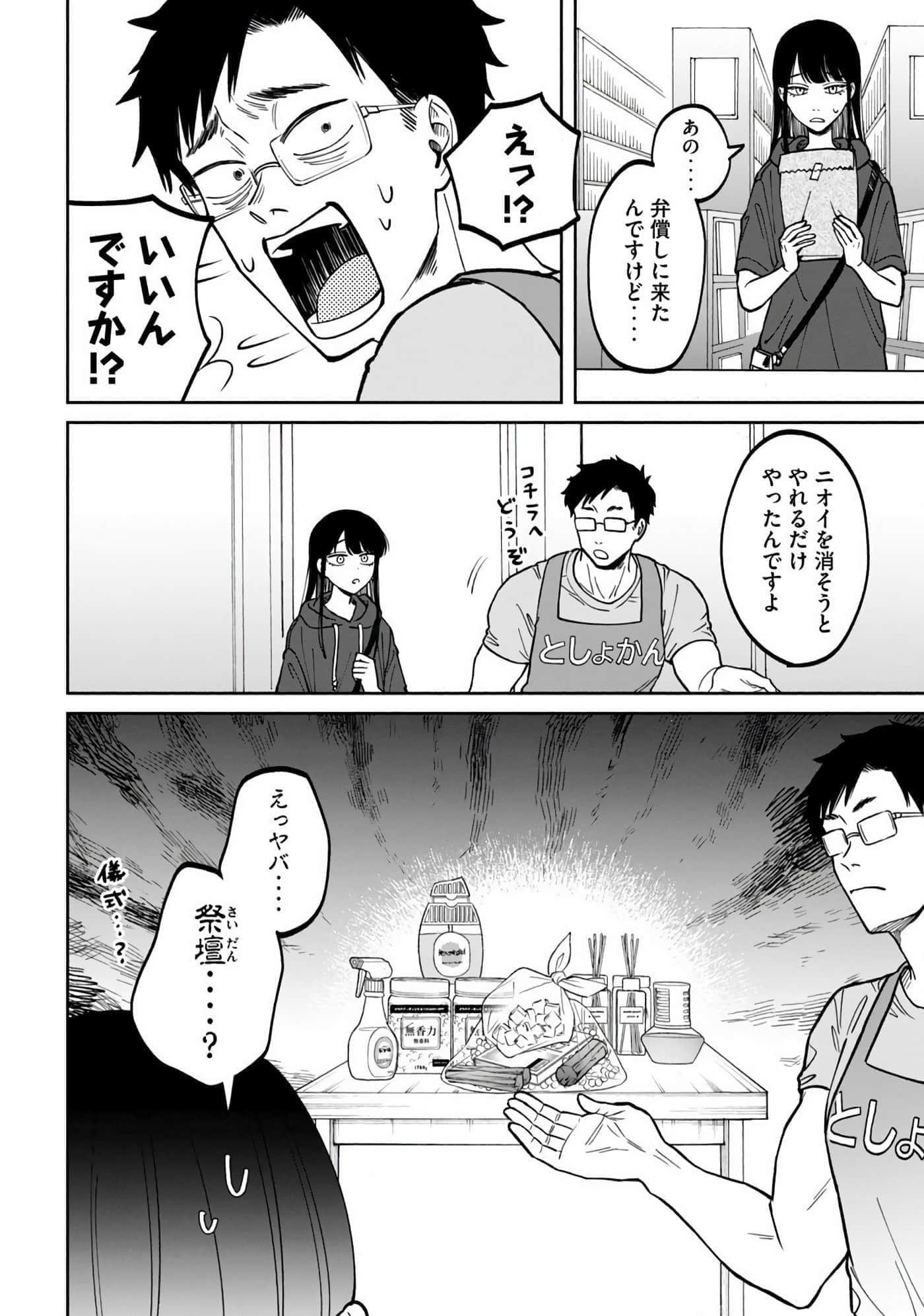 Page 70
