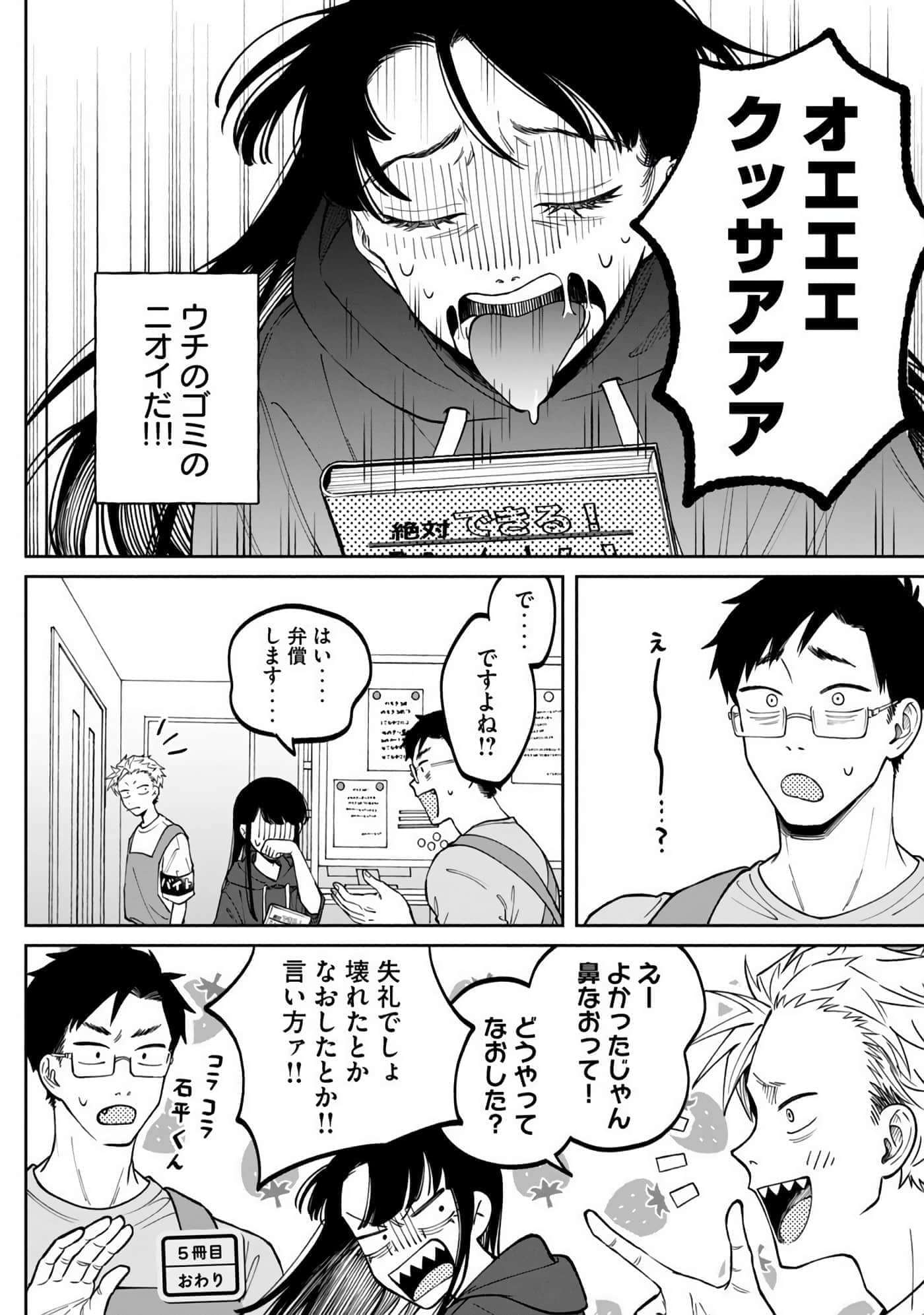 Page 72