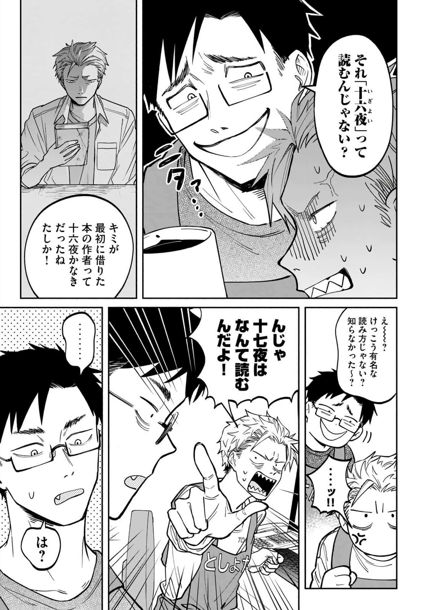 Page 77