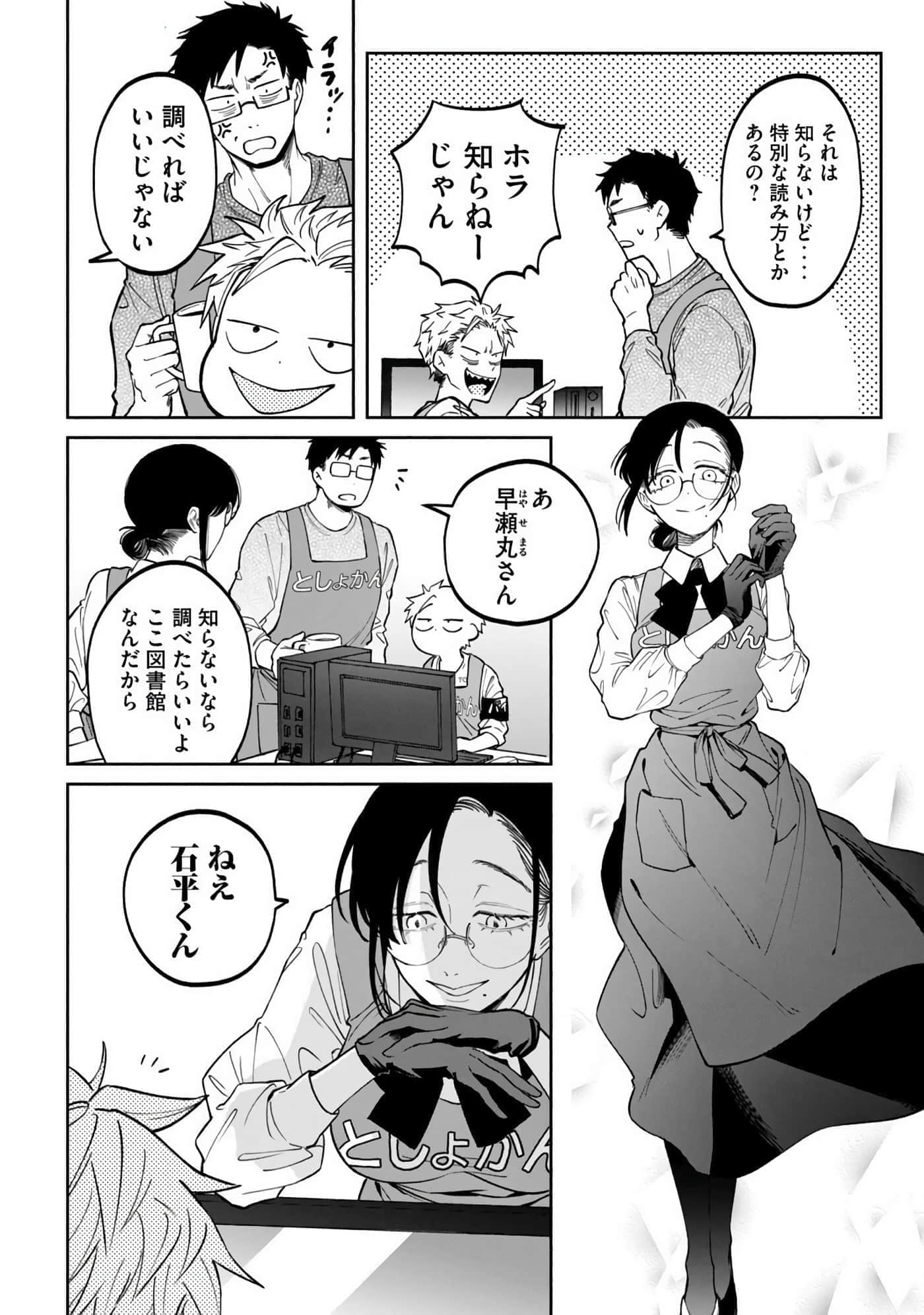 Page 78