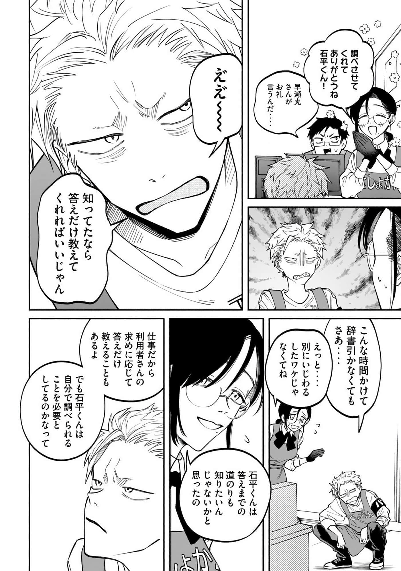 Page 84