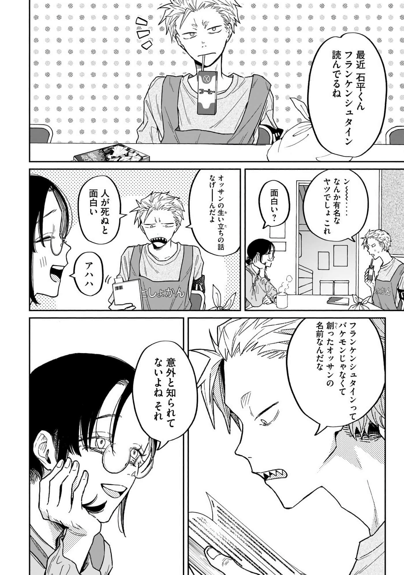 Page 48
