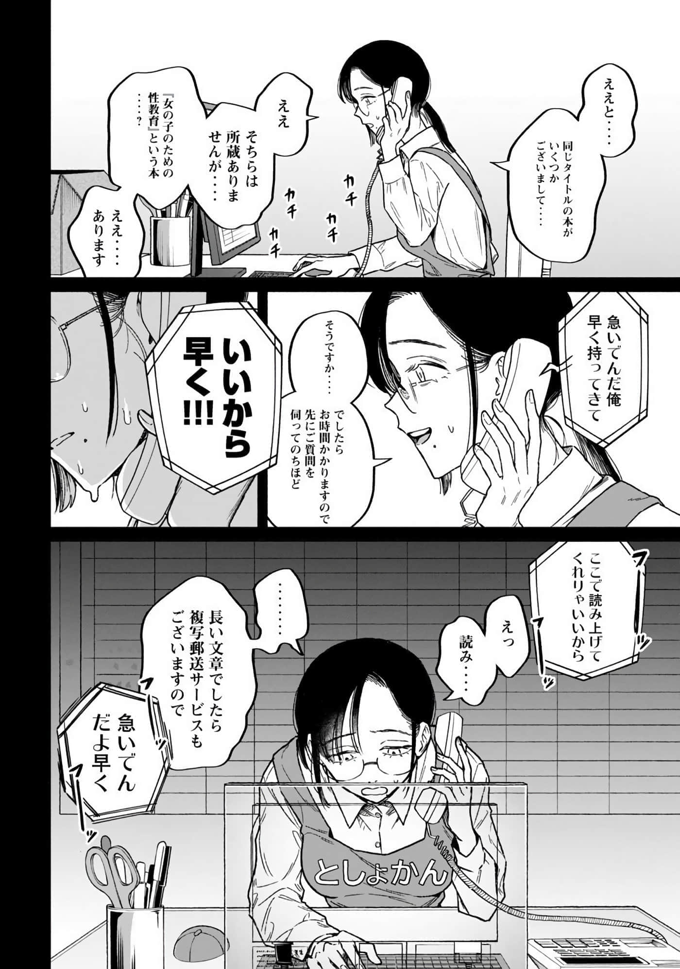 Page 52