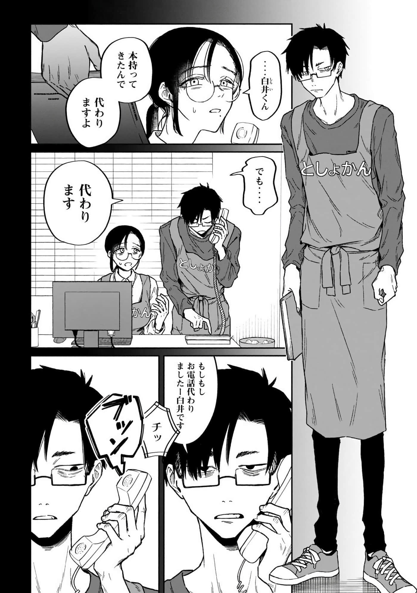 Page 54