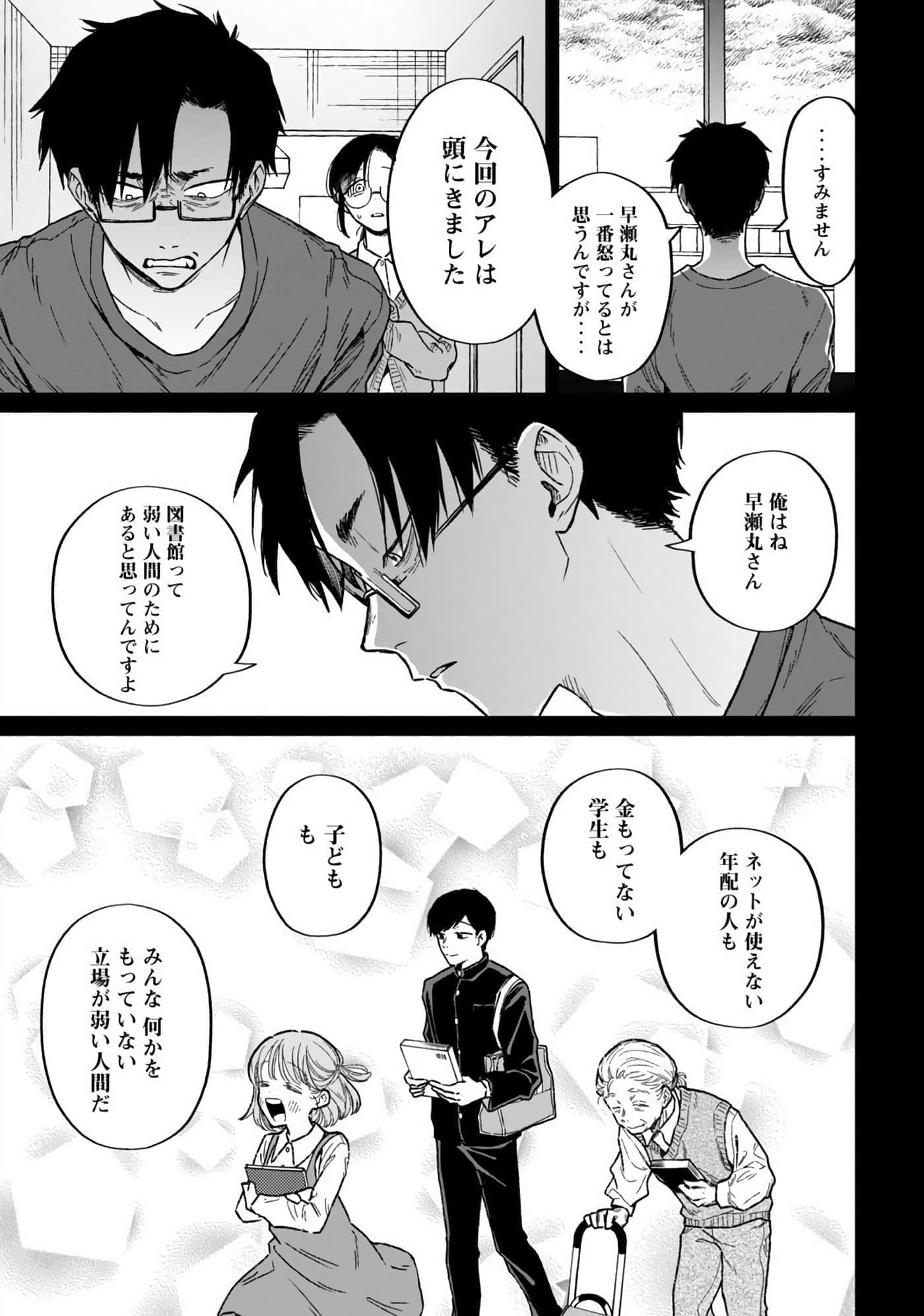 Page 57