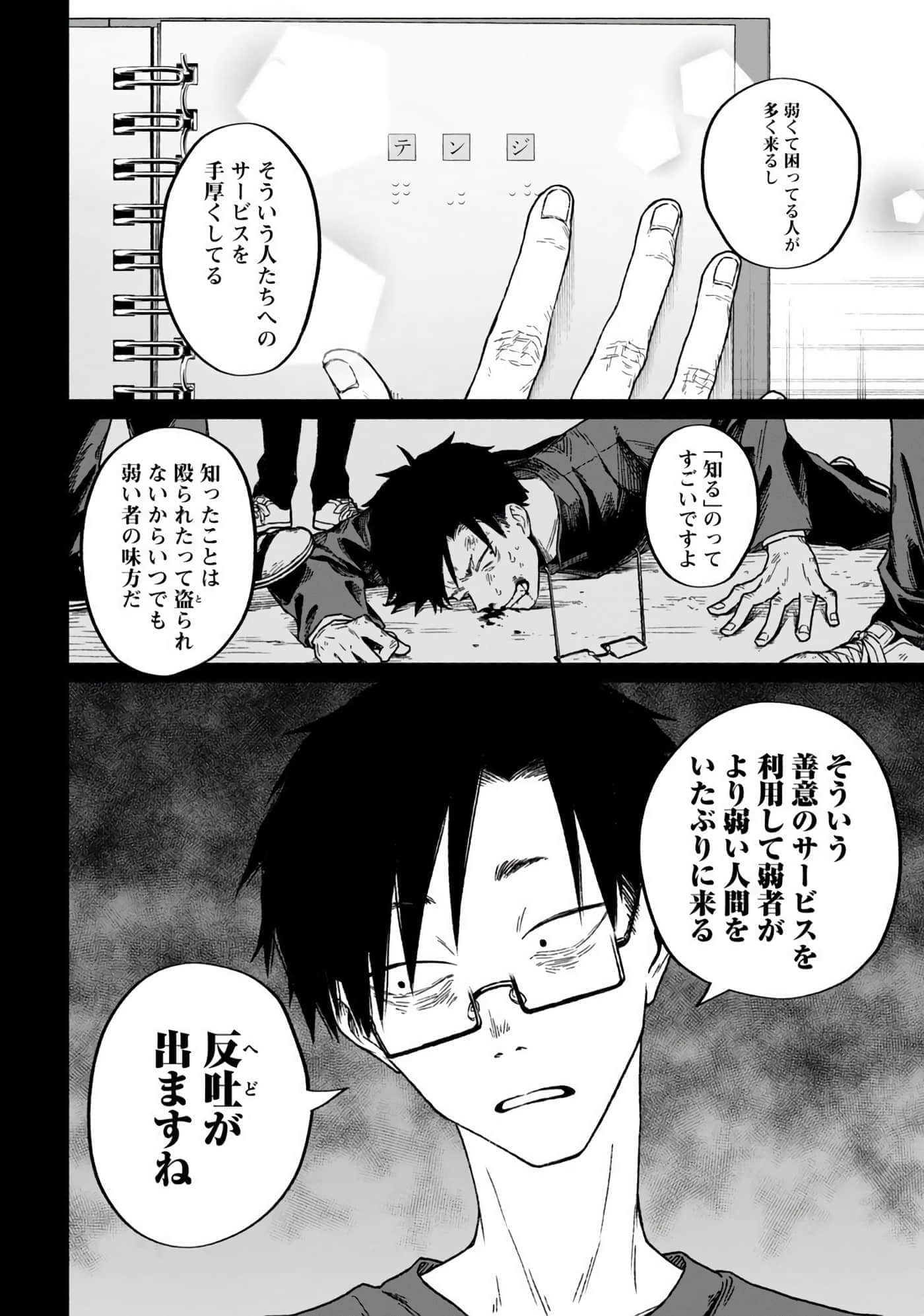 Page 58