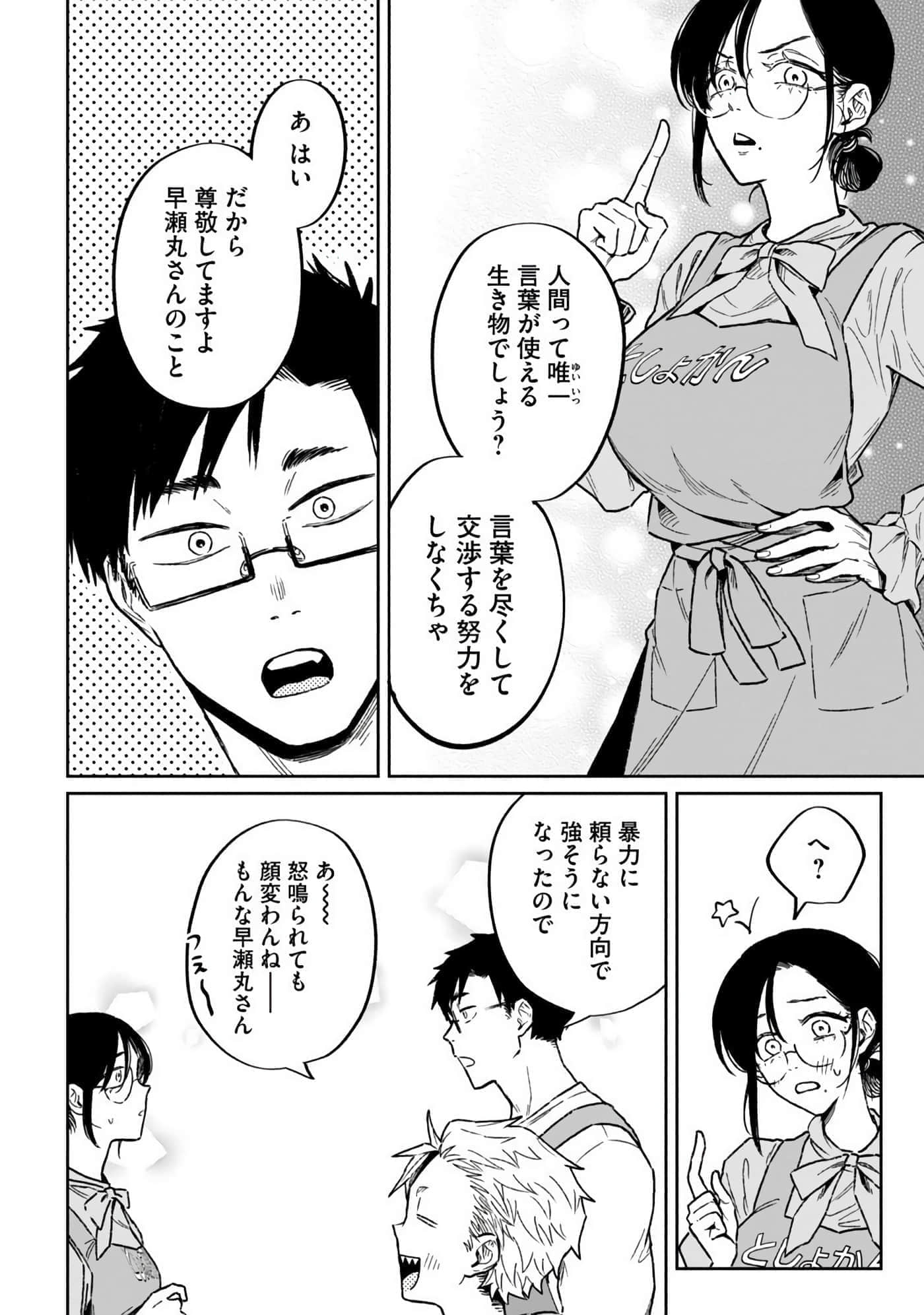 Page 64