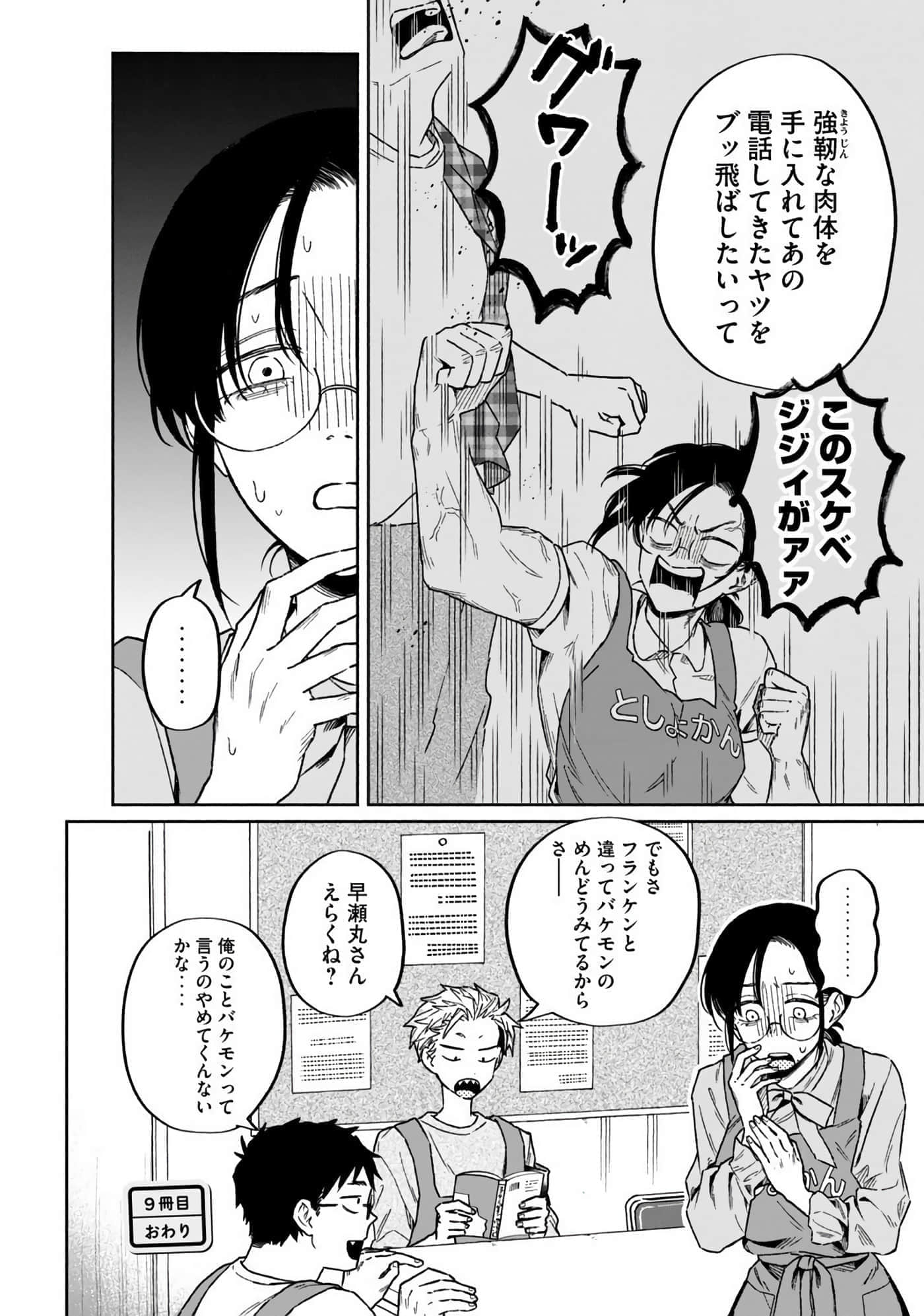 Page 66
