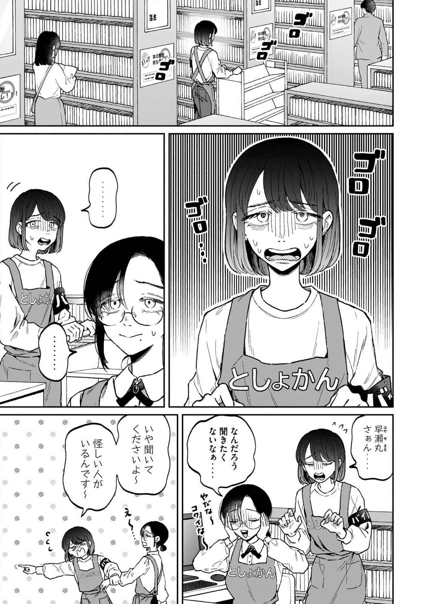 Page 69