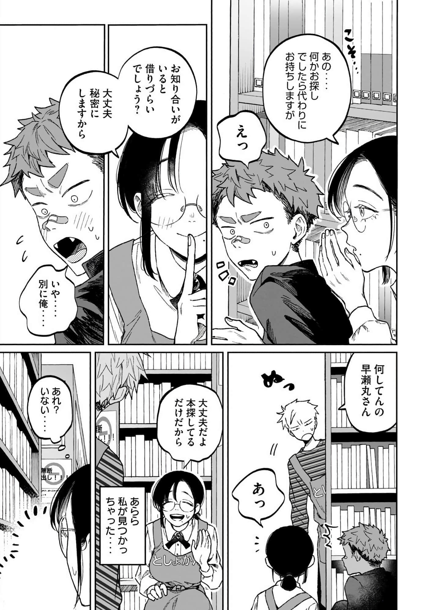 Page 73