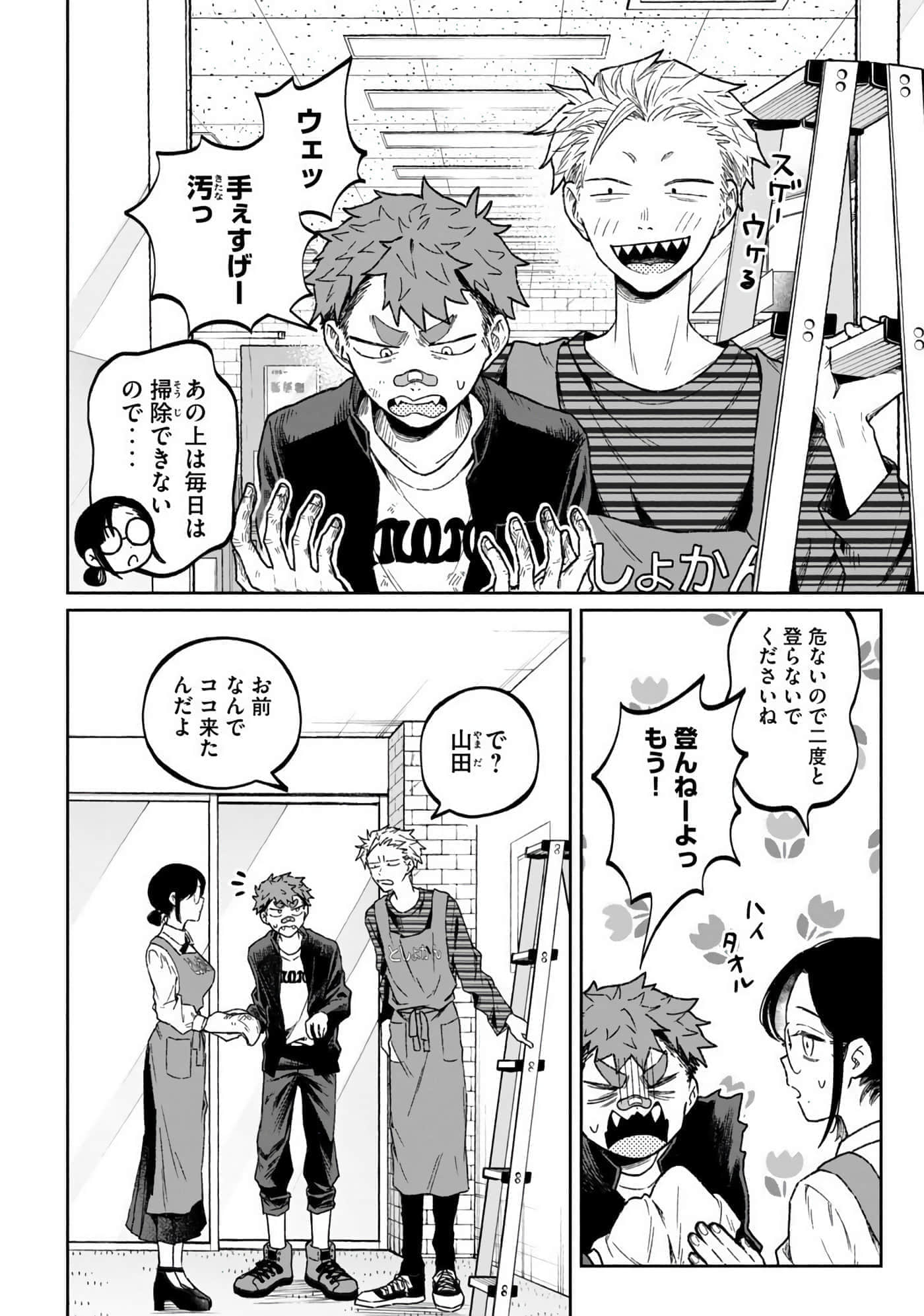 Page 76
