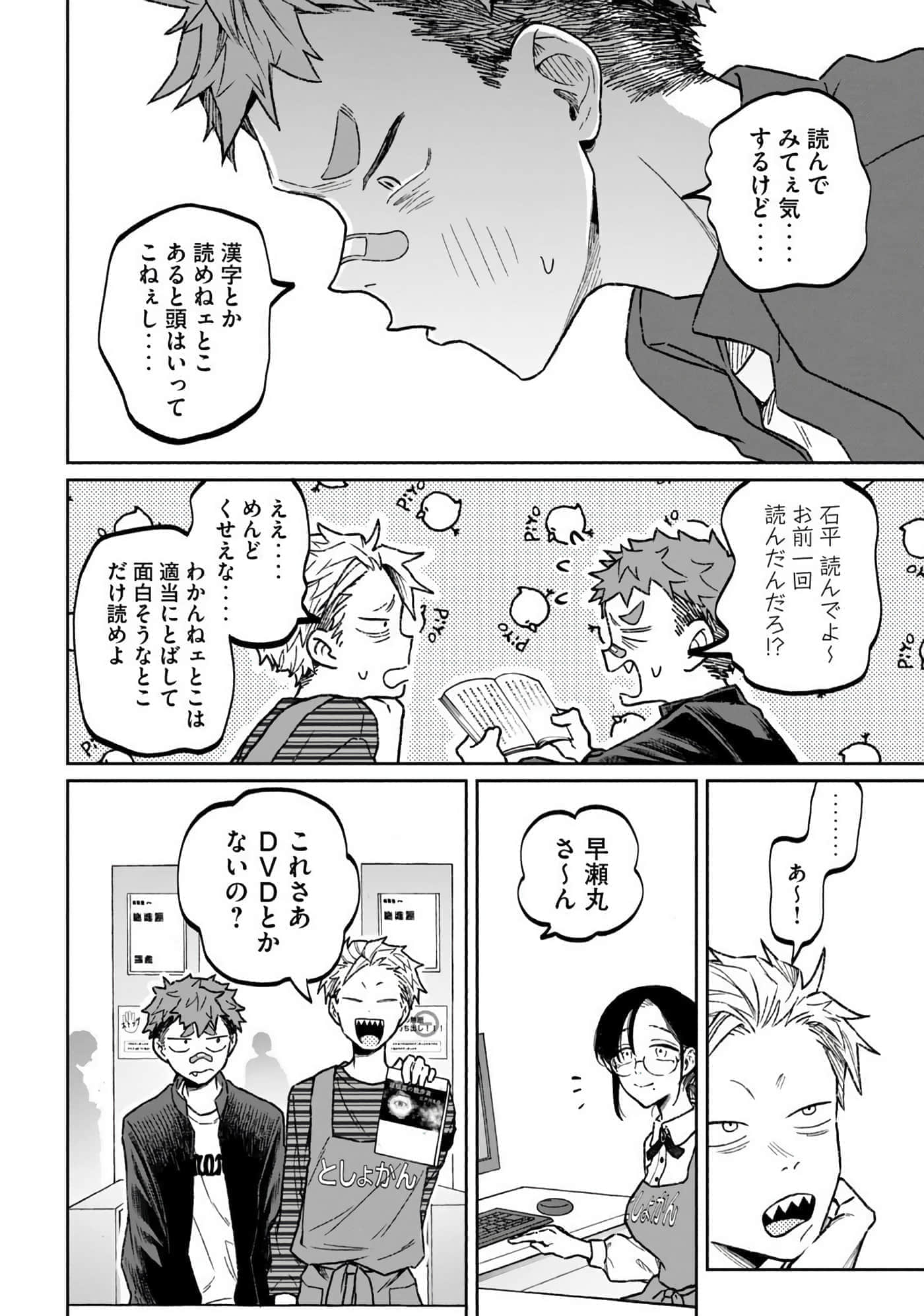 Page 82