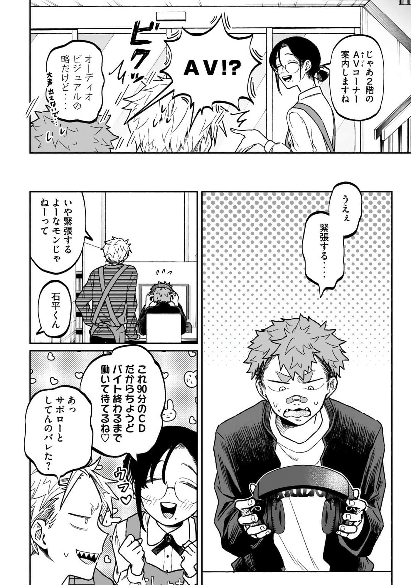 Page 84