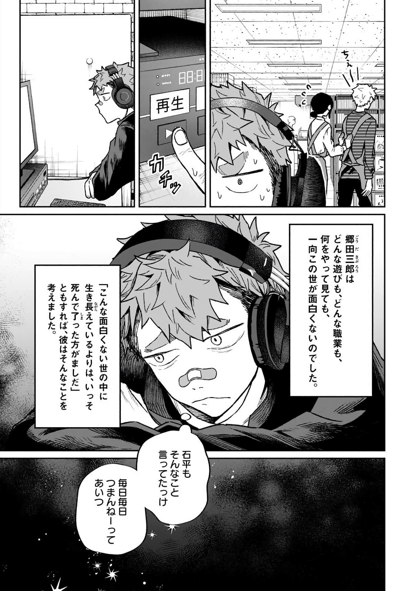 Page 85