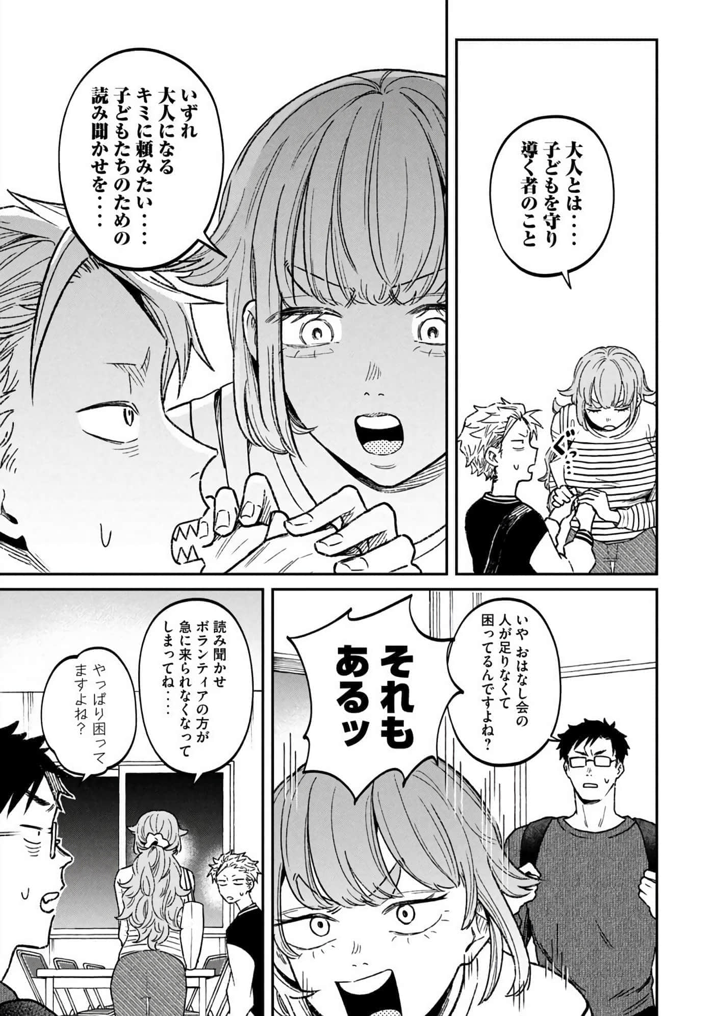 Page 99