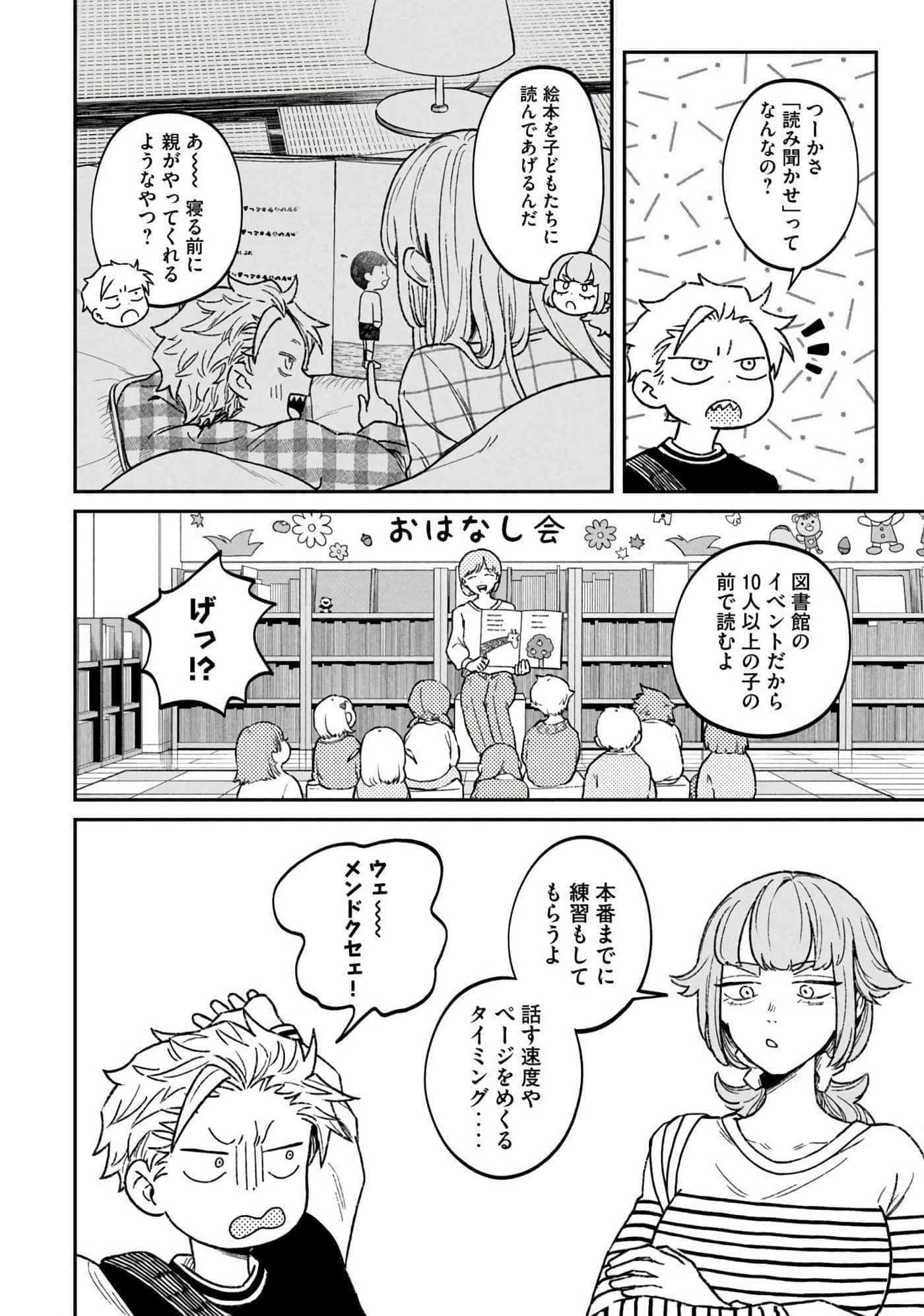 Page 102