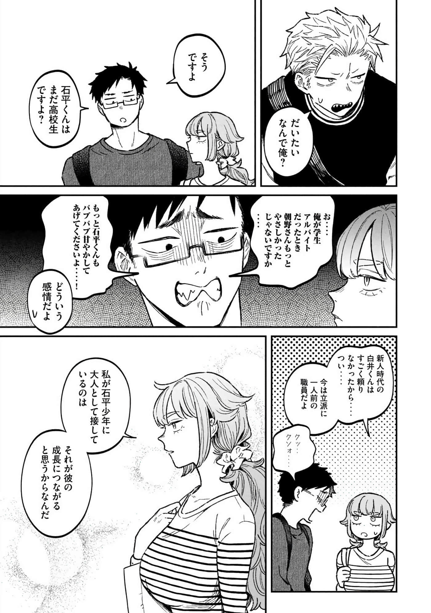Page 103