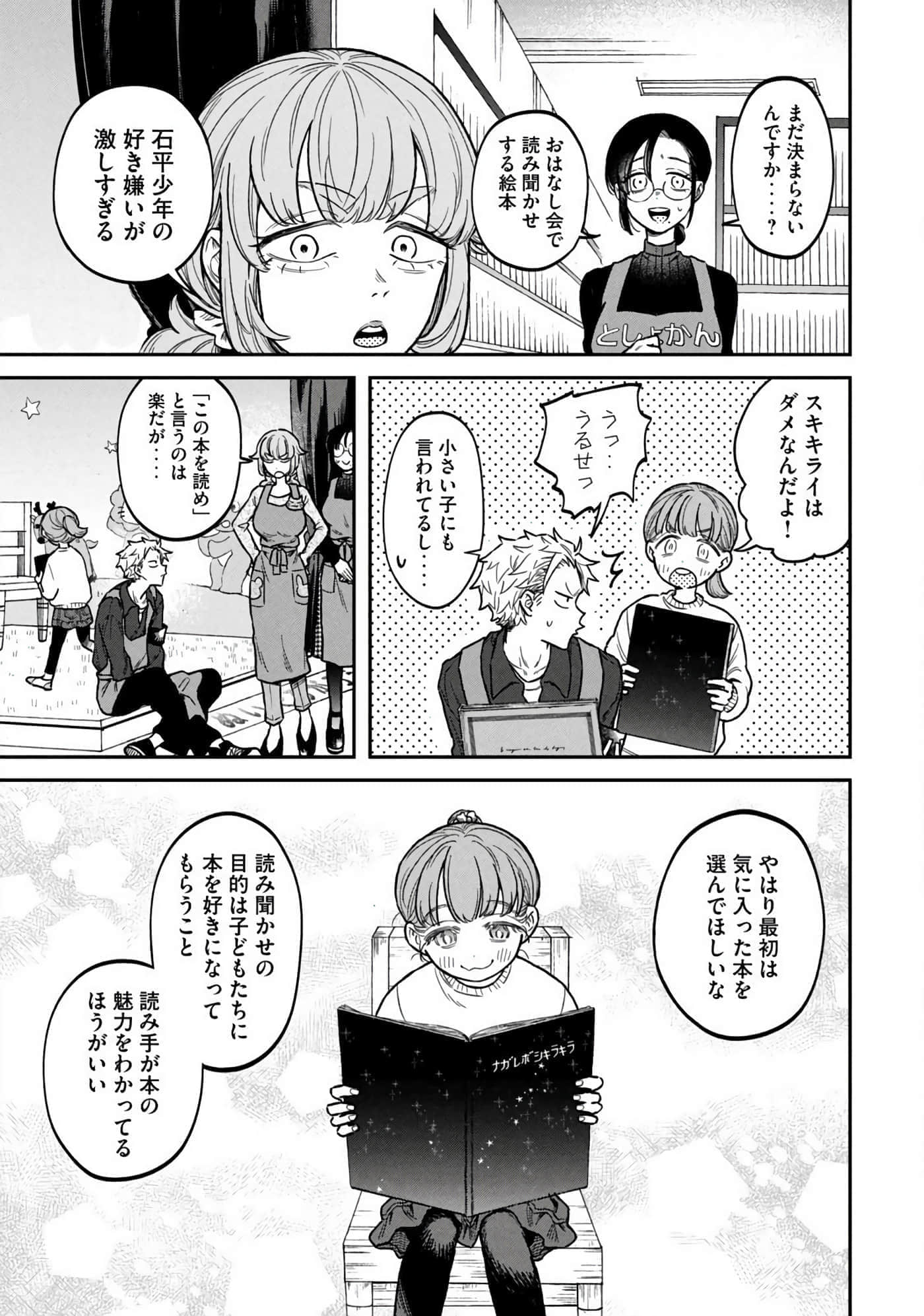 Page 113
