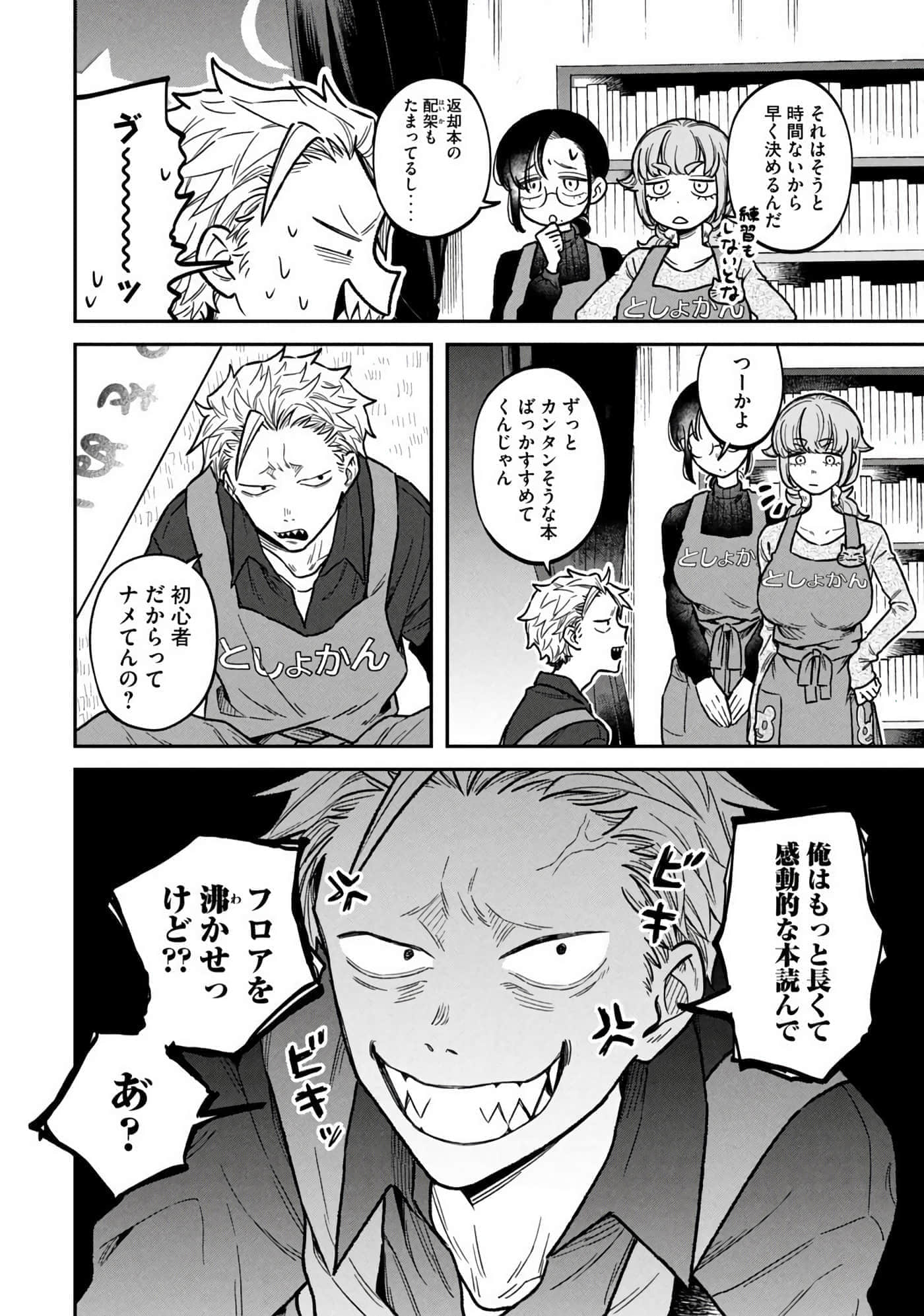 Page 114