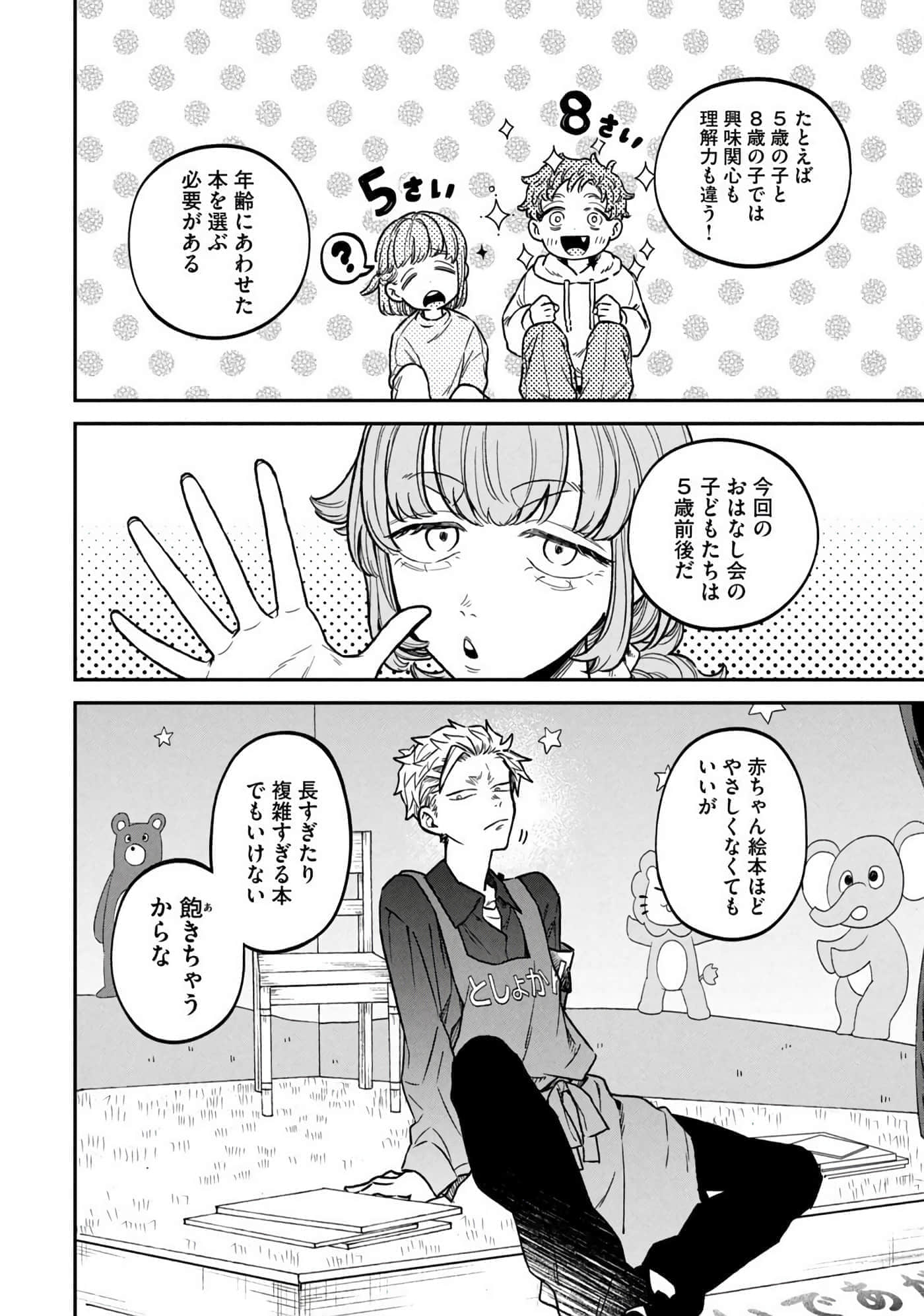 Page 116