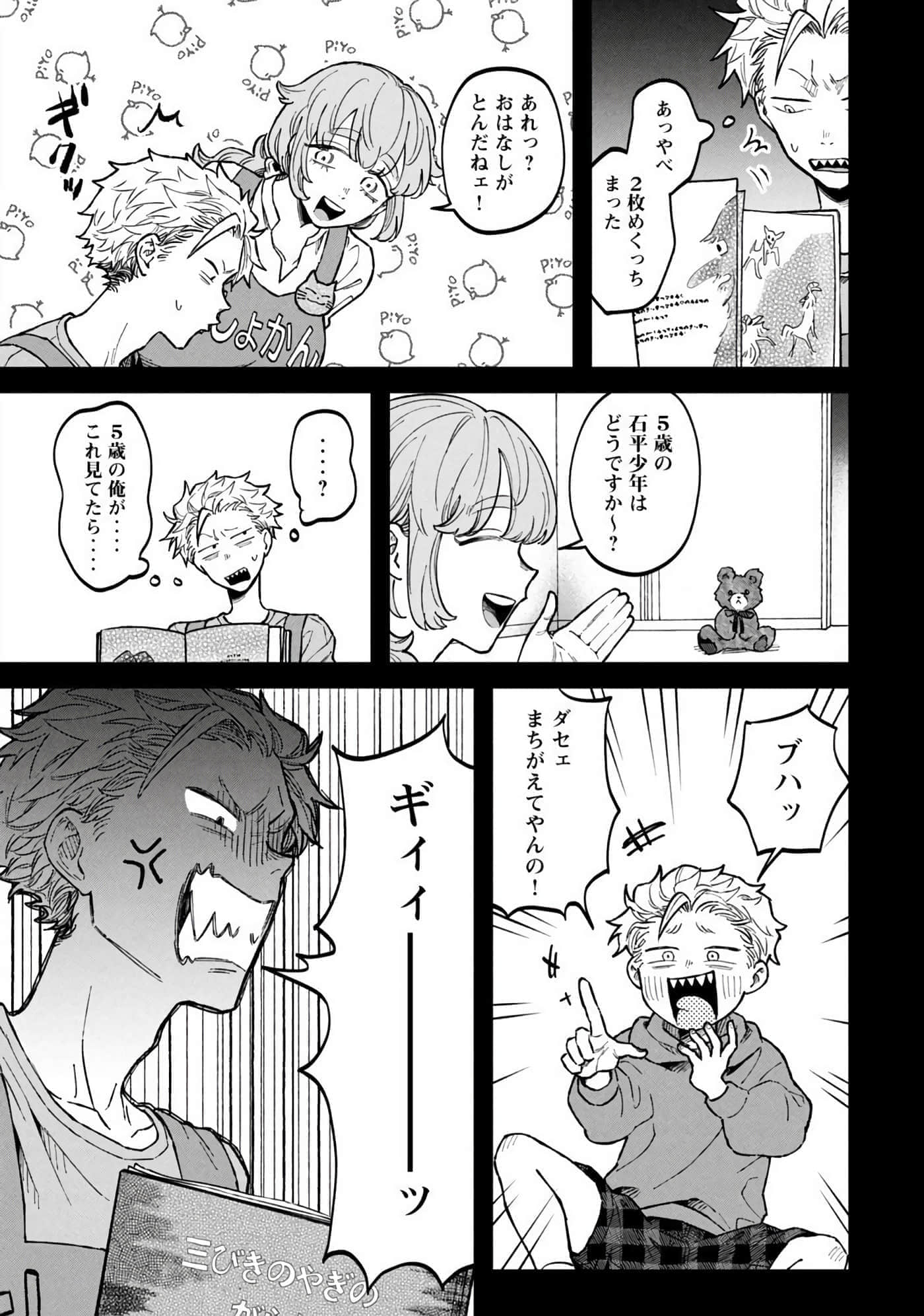 Page 135
