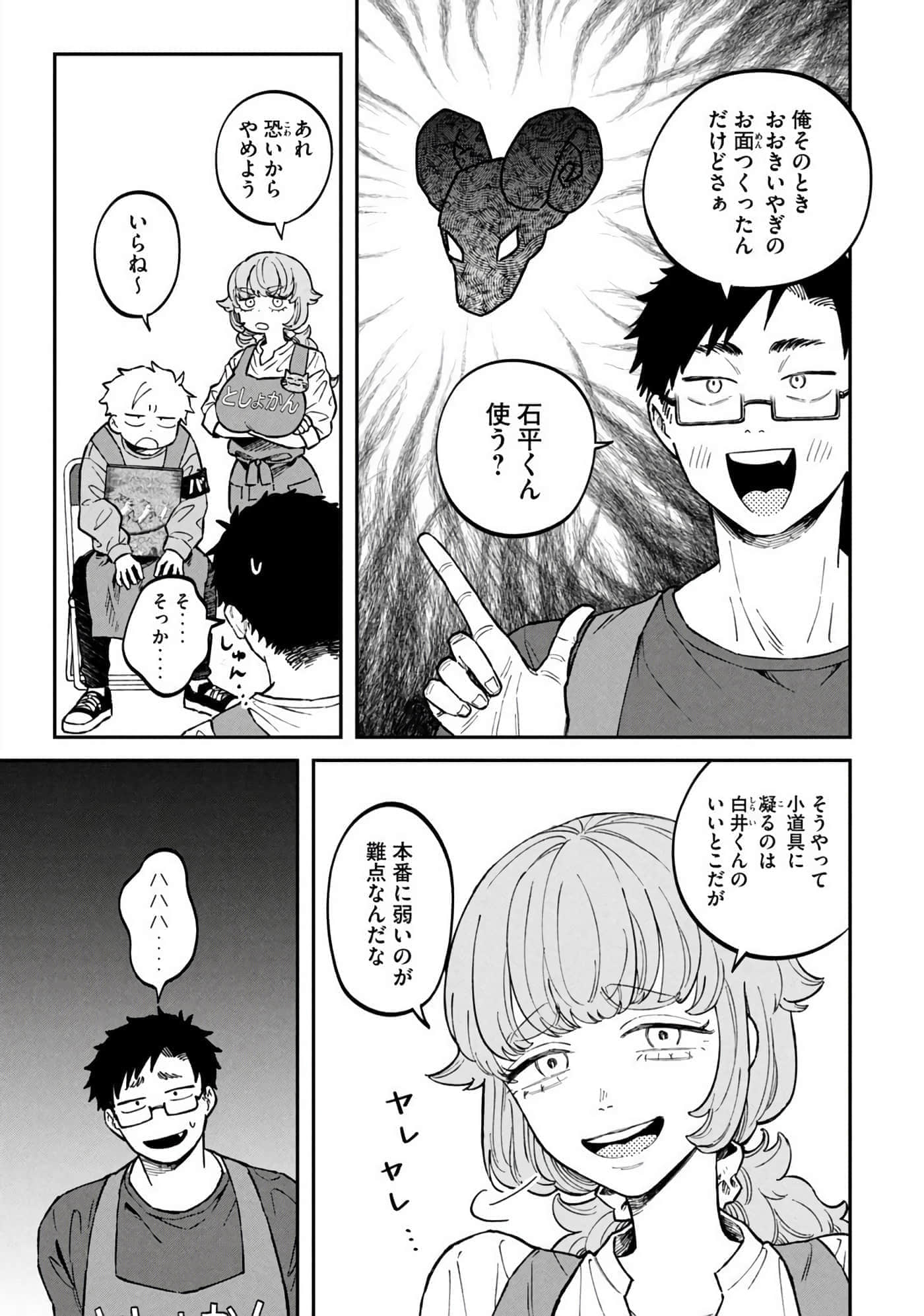 Page 137