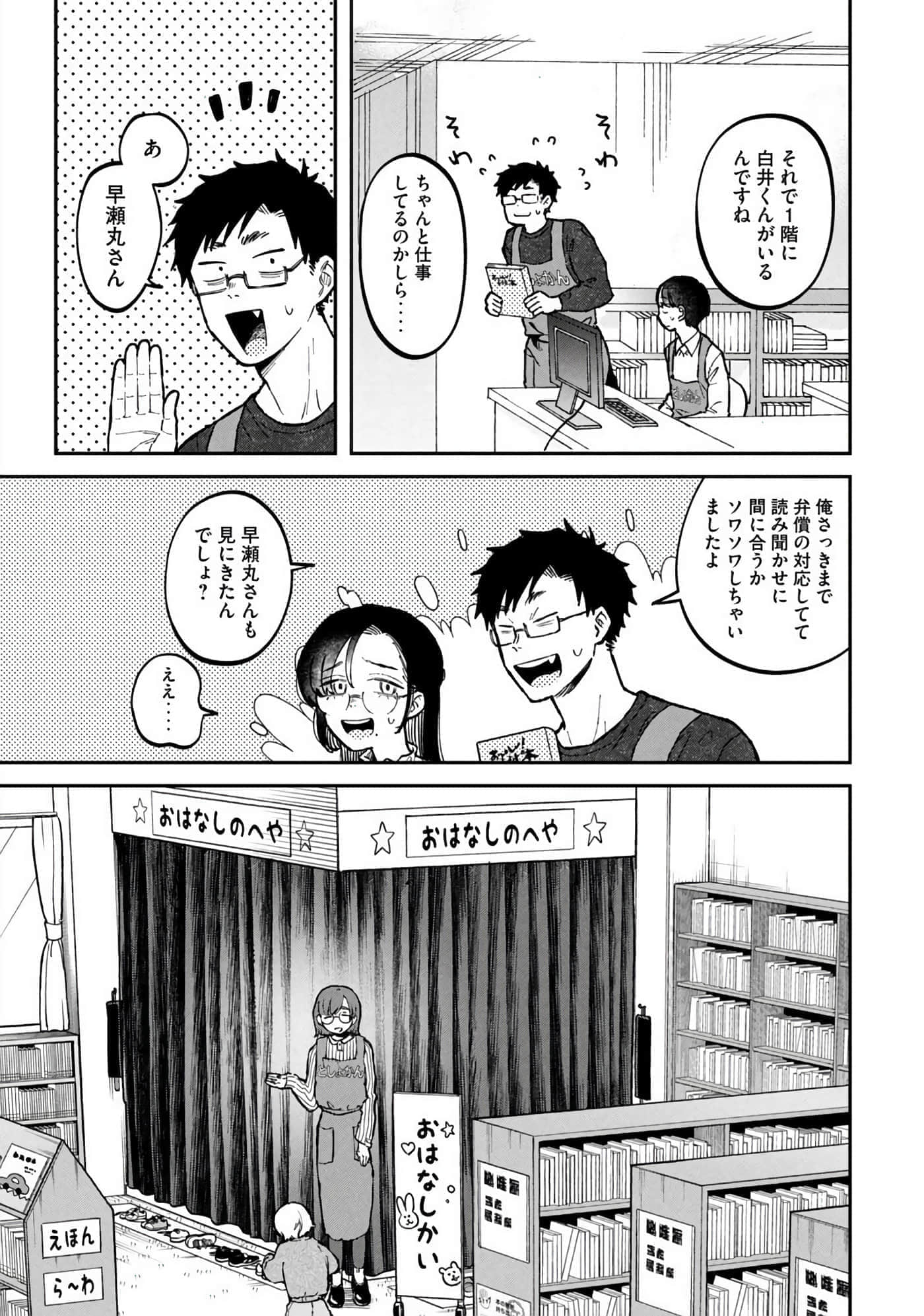 Page 141