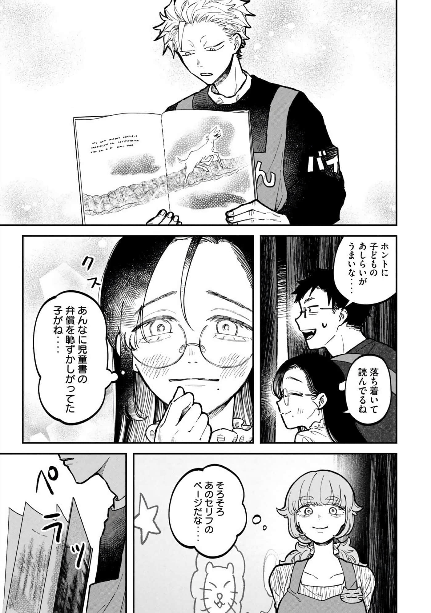 Page 143