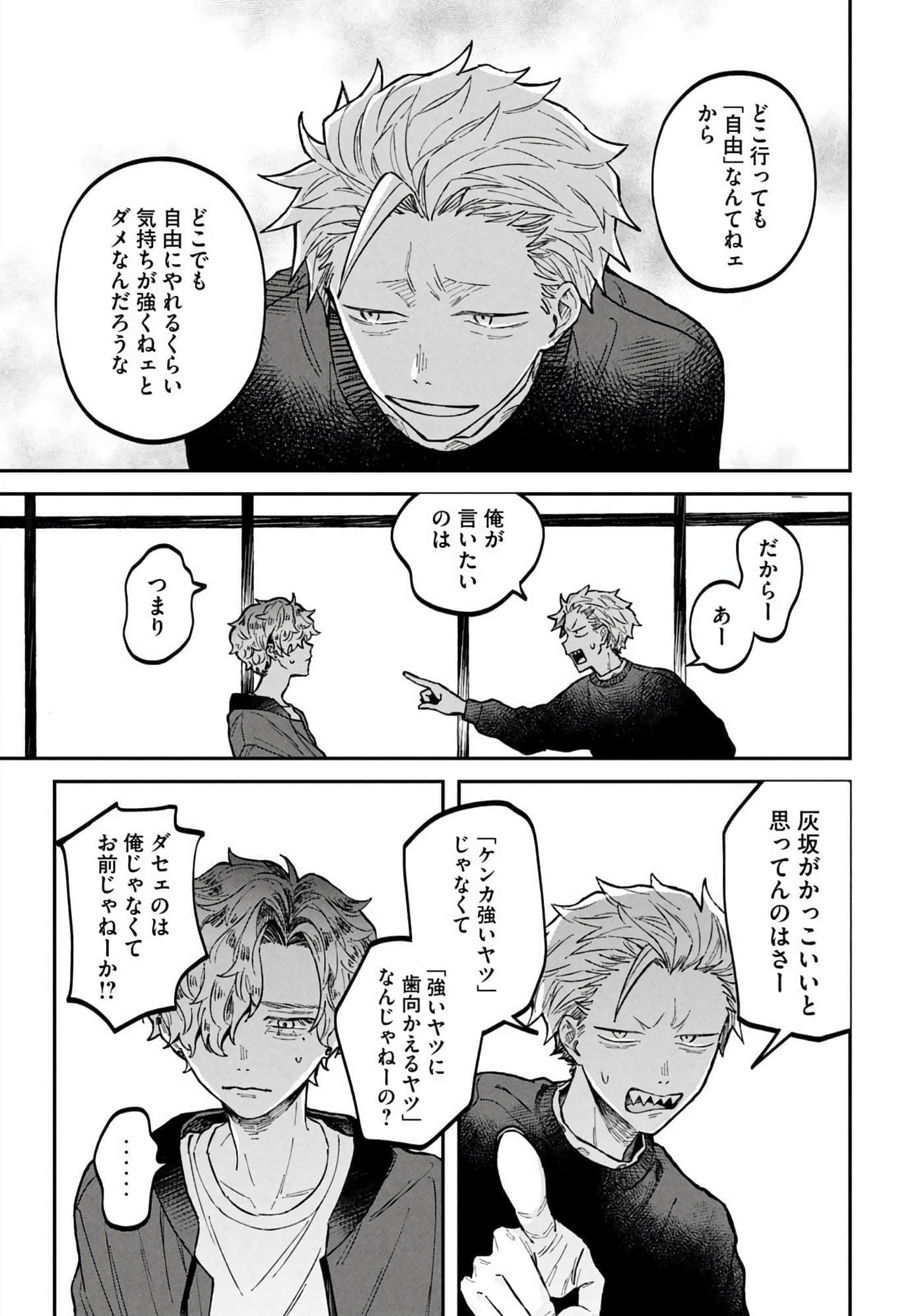 Page 167