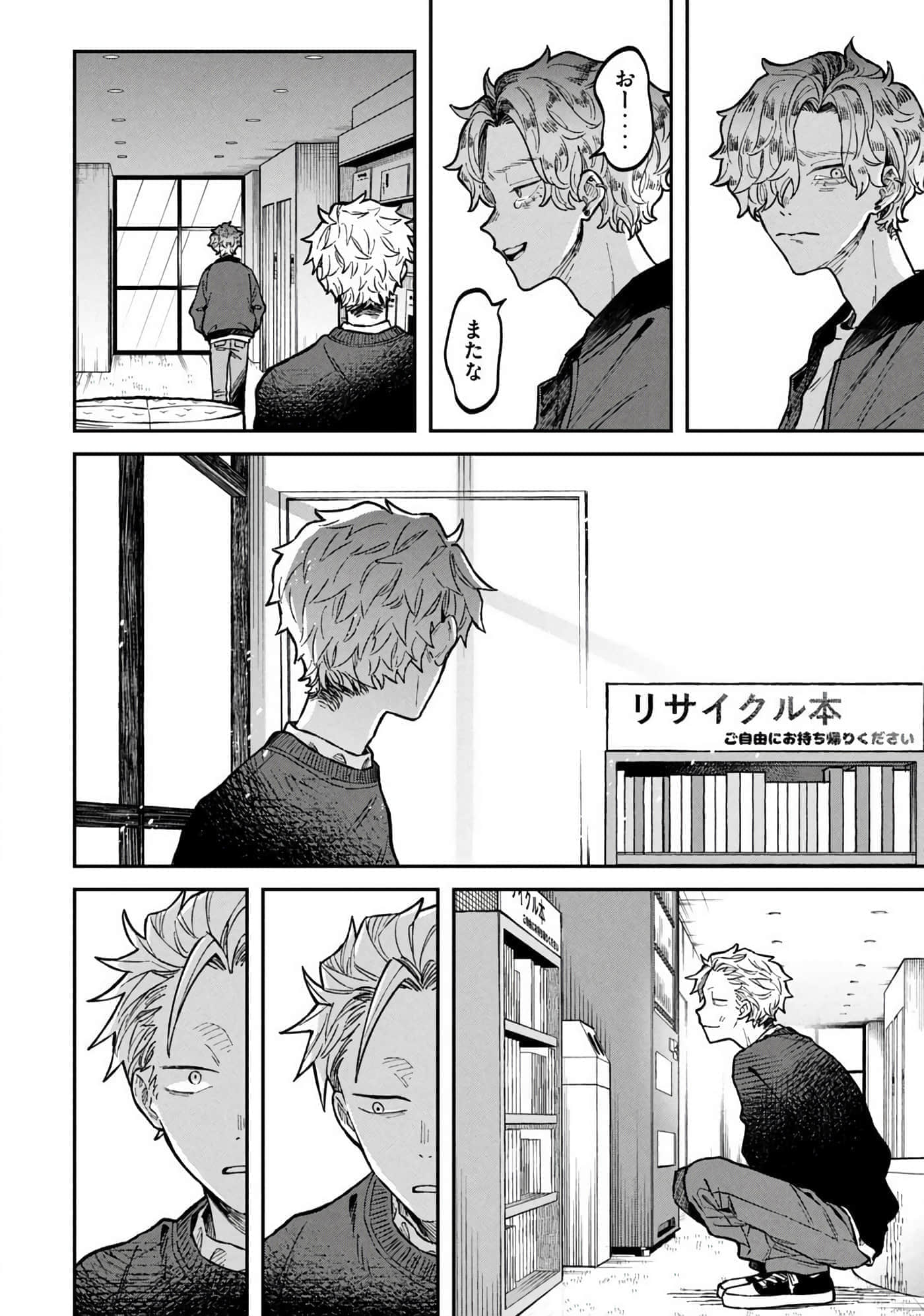 Page 172