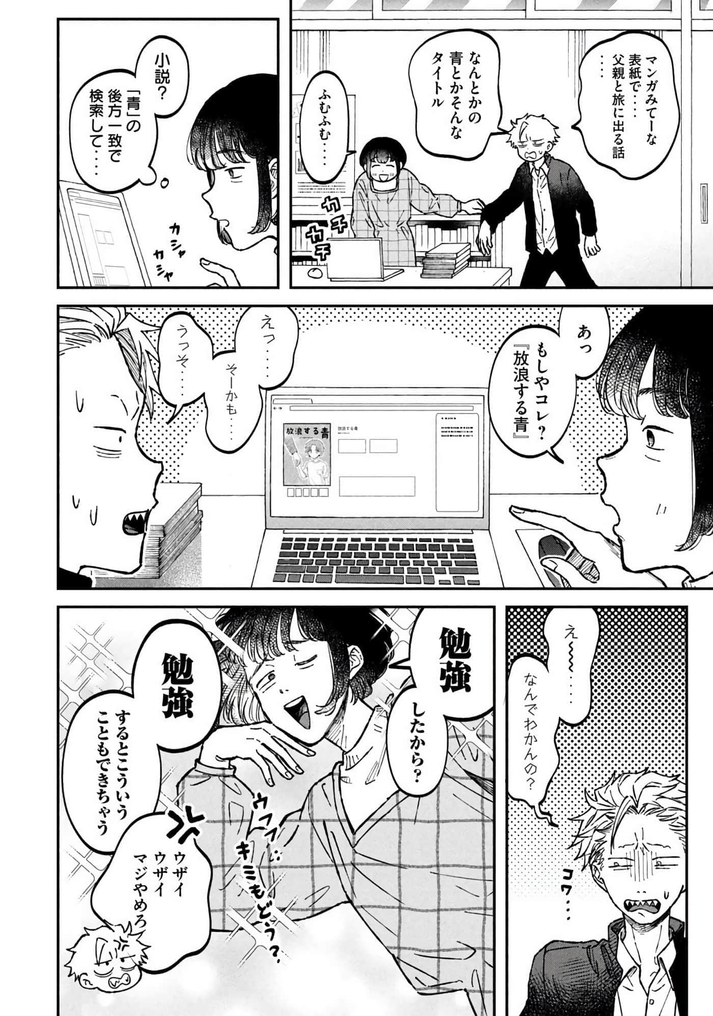 Page 176