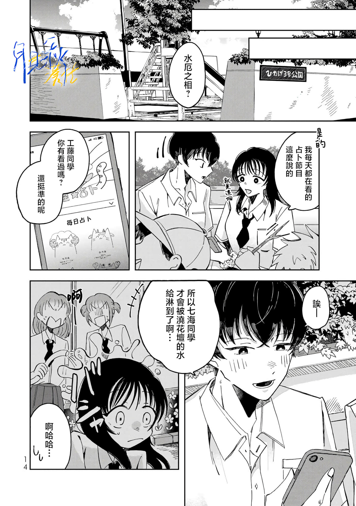 Page 16