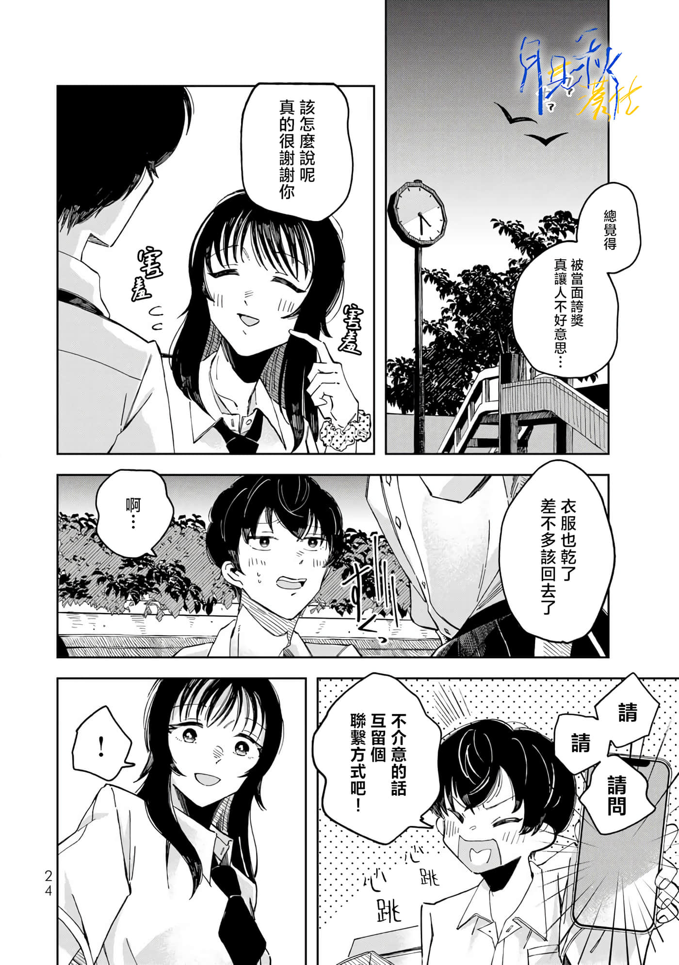 Page 26