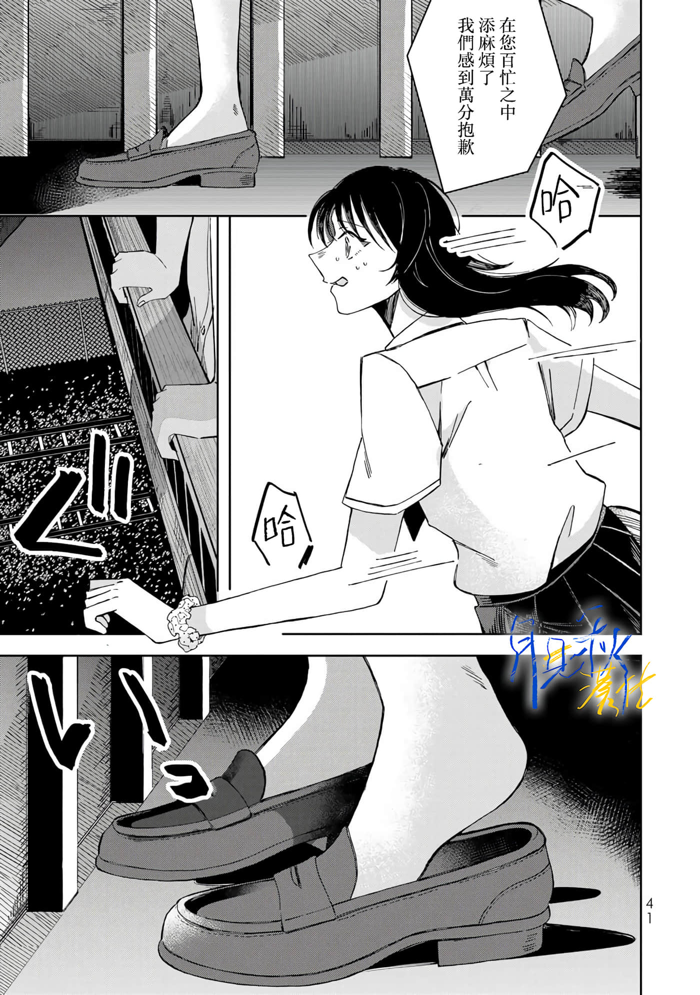 Page 43