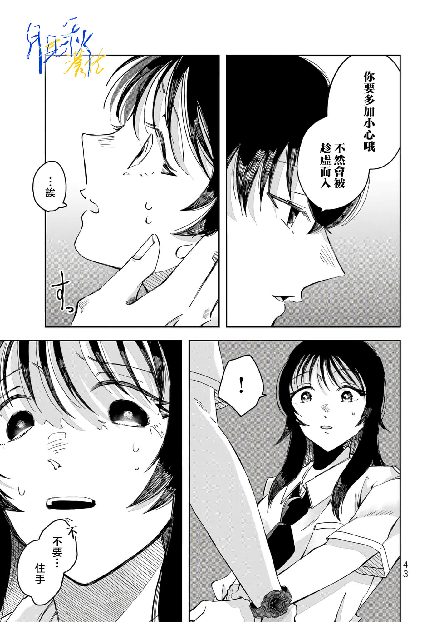 Page 45