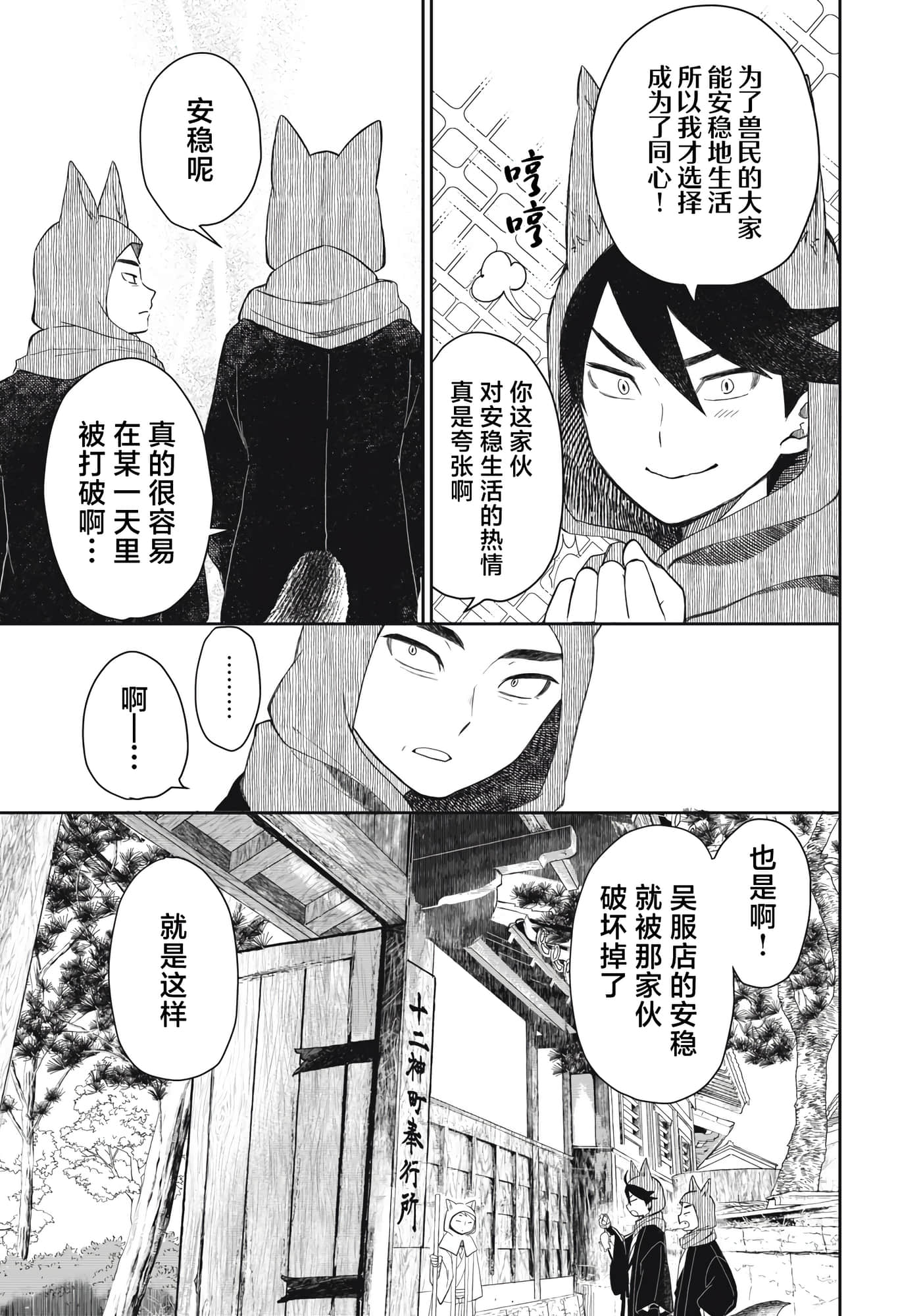 第 18 页