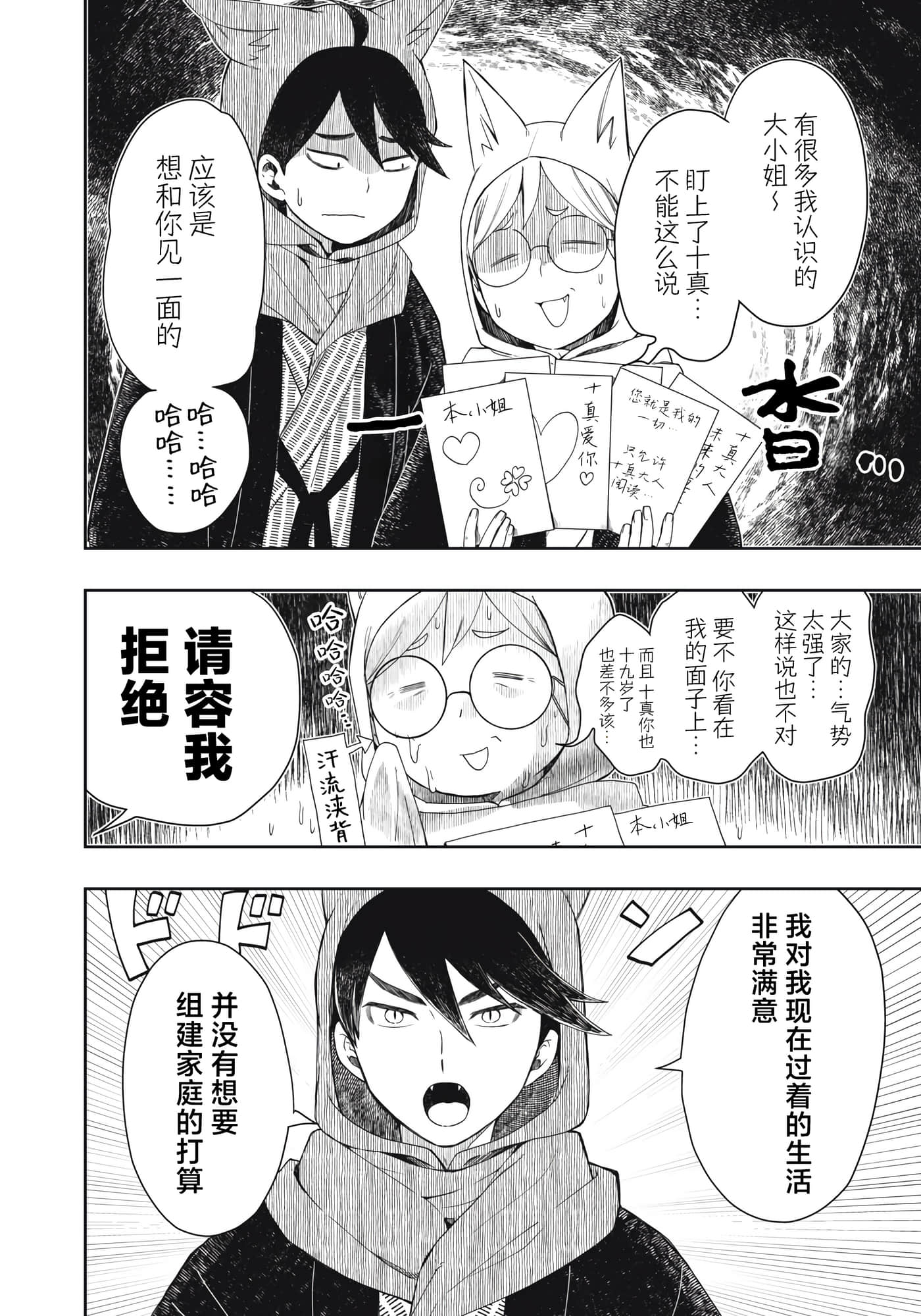 第 21 页