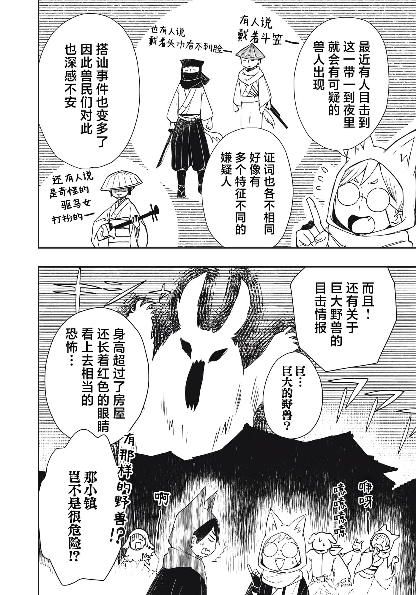 第 23 页
