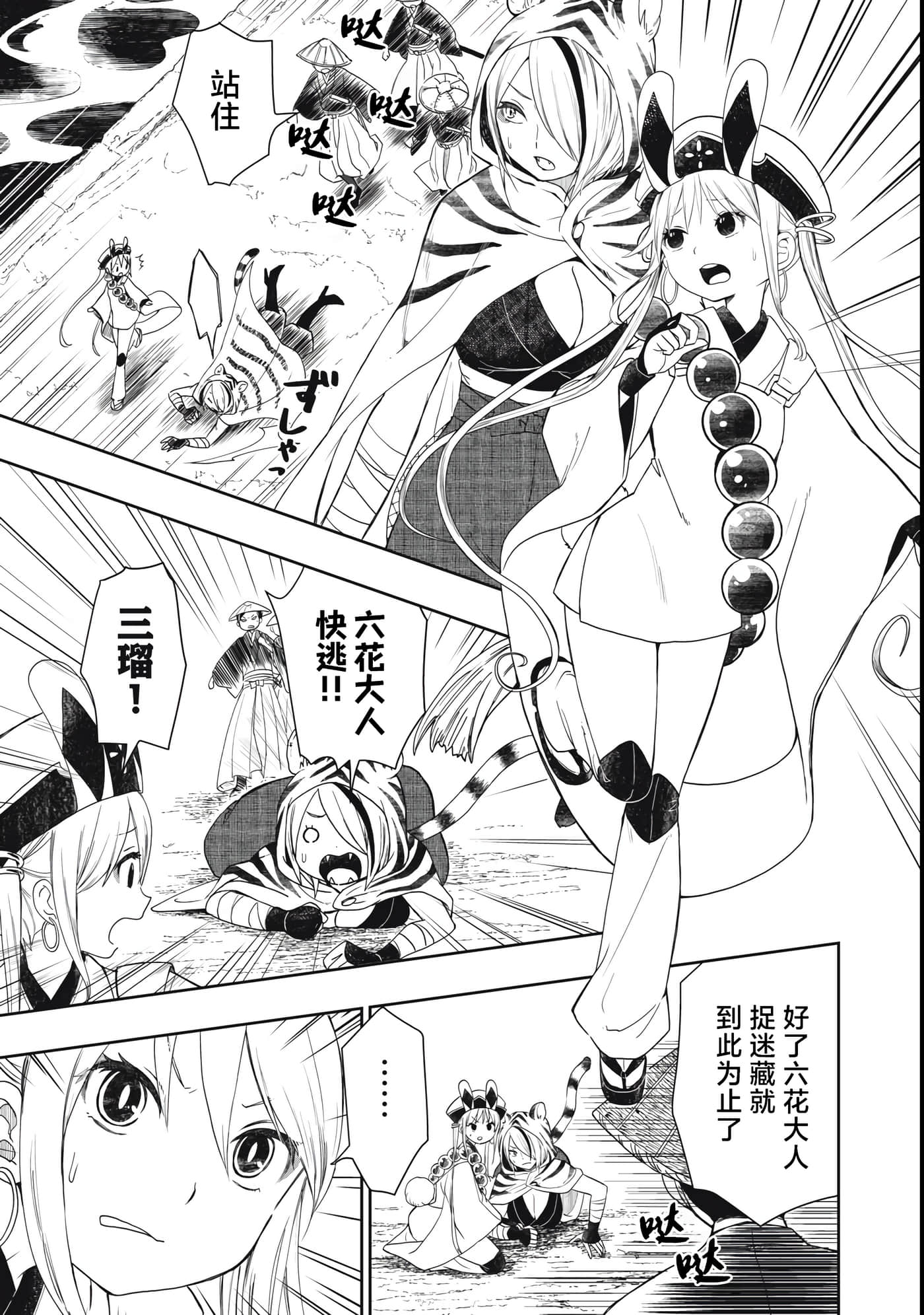 第 26 页